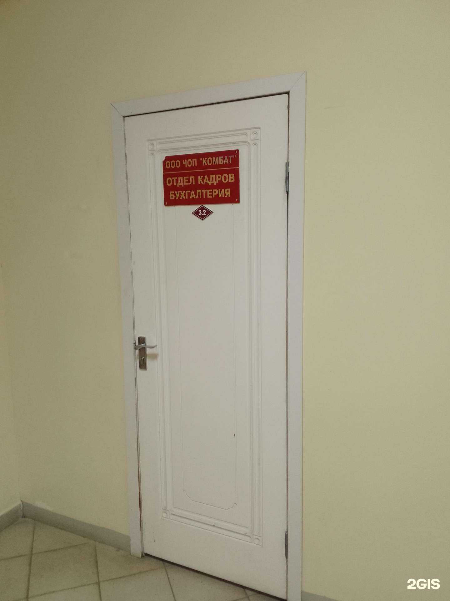 Отзывы на компанию Комбат в Владимире c фото