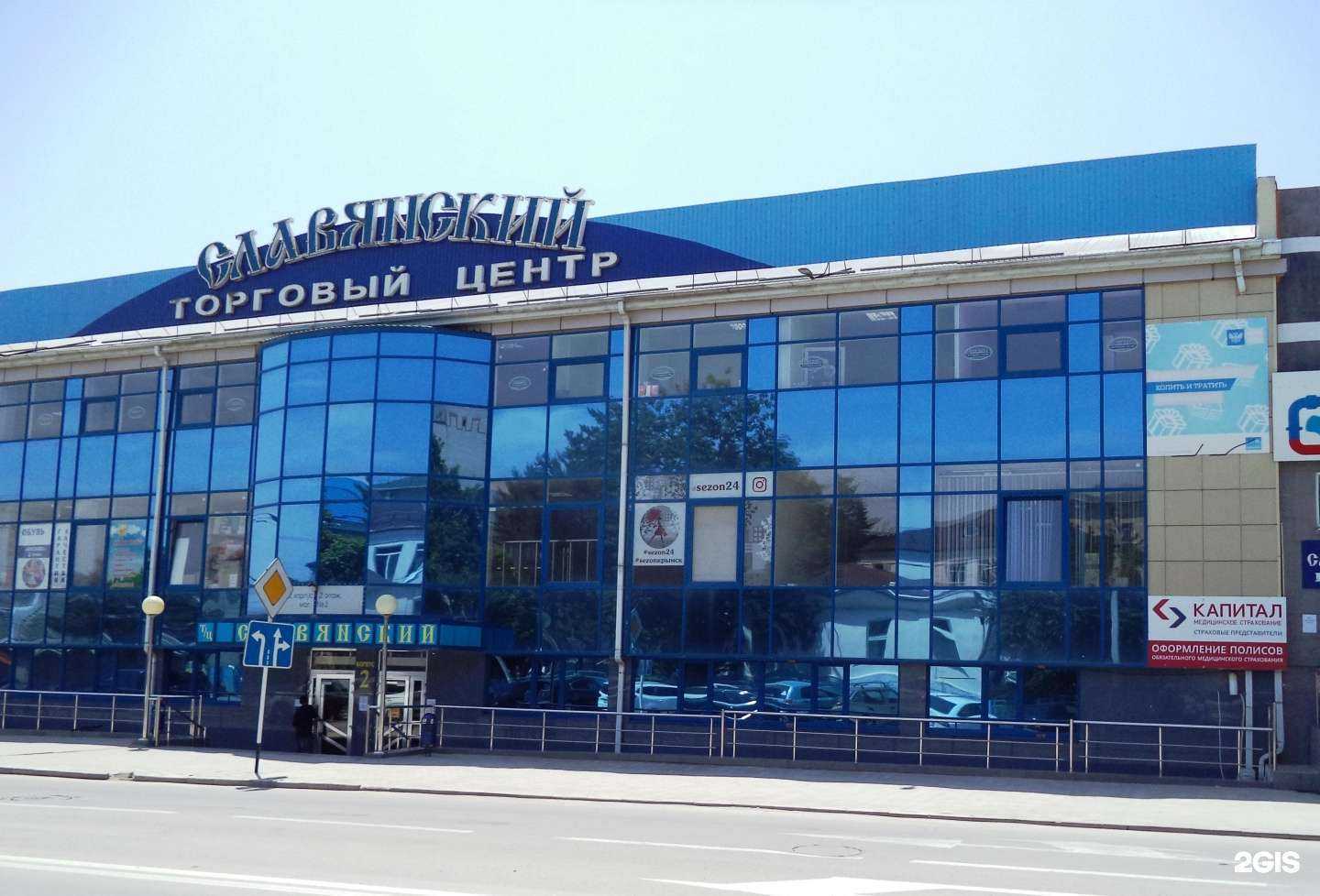 Отзывы на компанию Капитал медицинское страхование в г. Крымск c фото