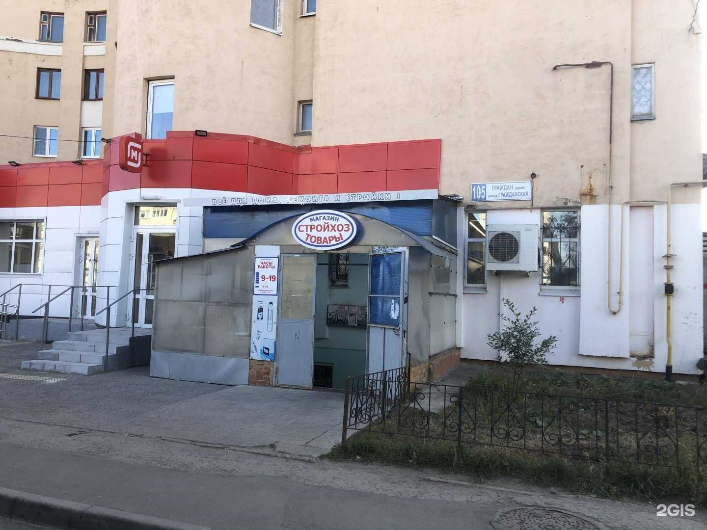 Отзывы на компанию Магазин стройхозтоваров в Чебоксарах c фото