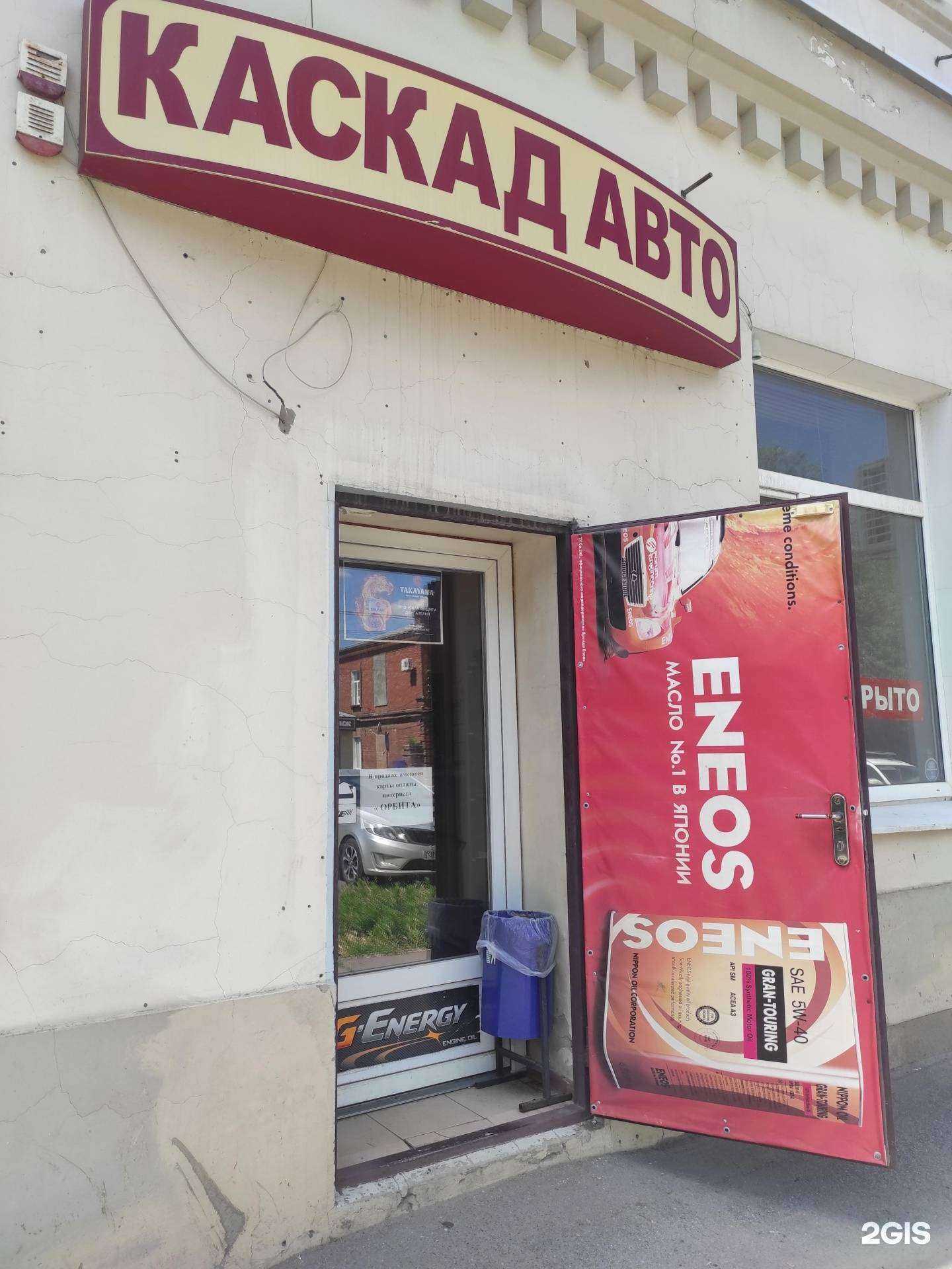 Отзывы на компанию Каскад авто в Новочеркасске c фото