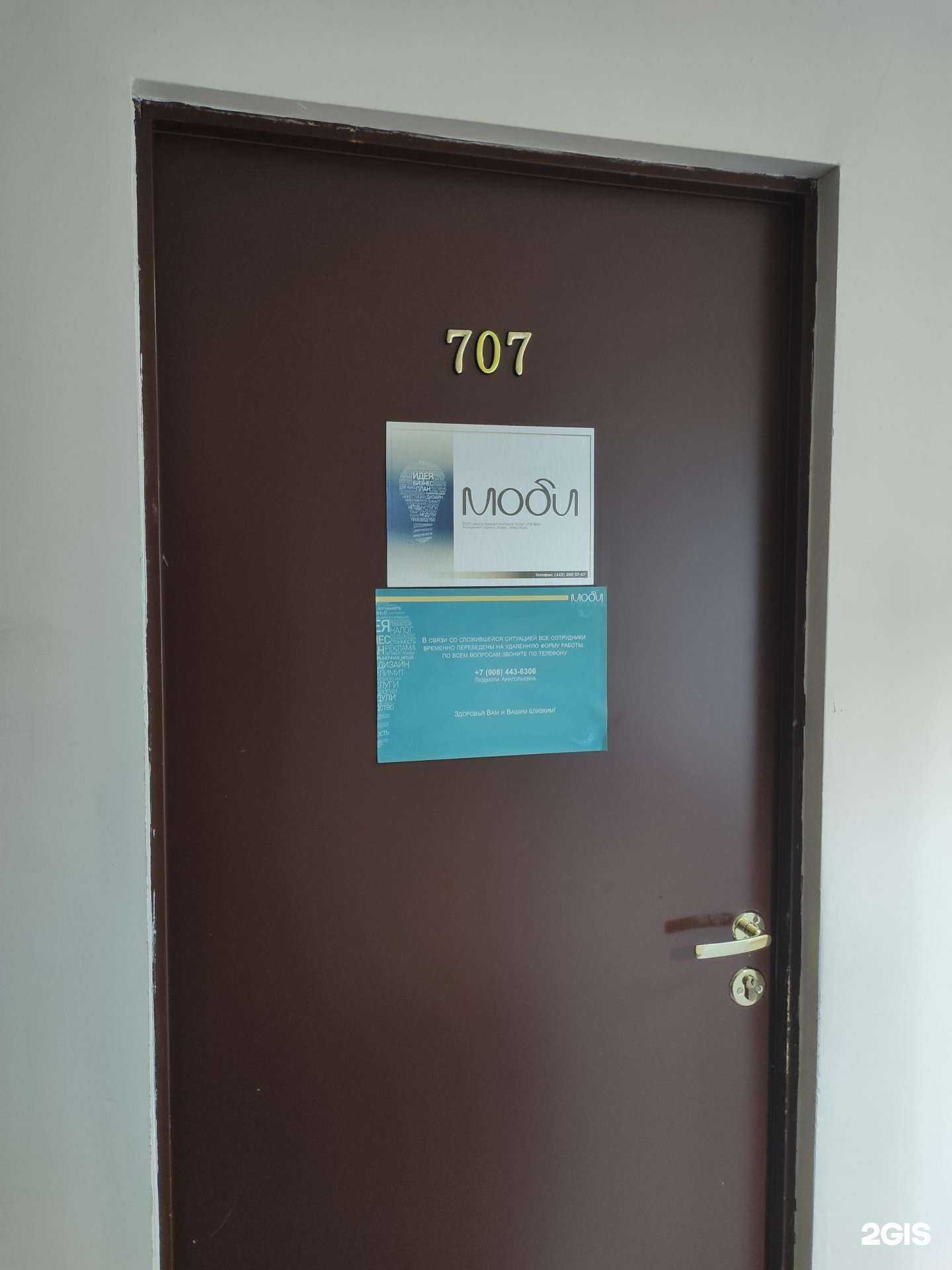 Отзывы на компанию Моби в Владивостоке c фото