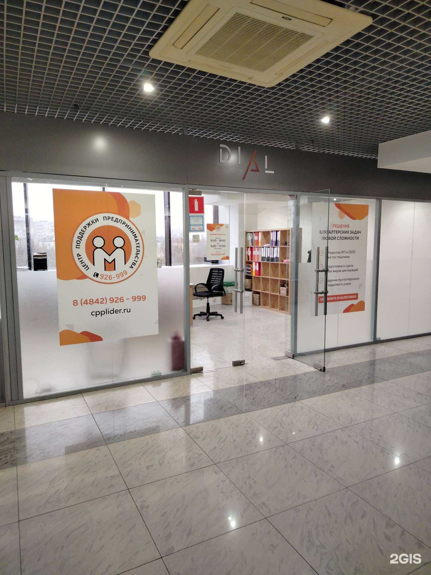 Отзывы на компанию Dial в Калуге c фото