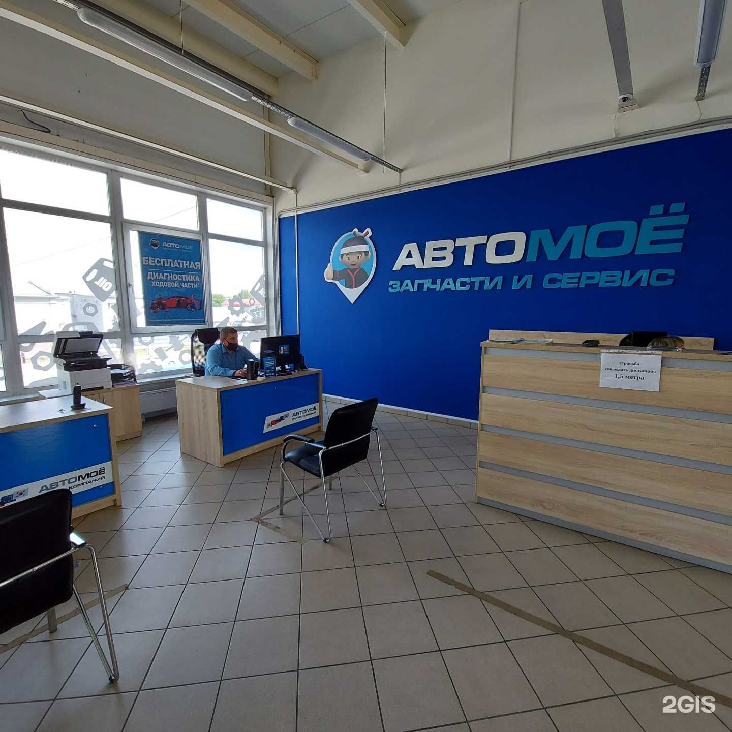 Отзывы на компанию АВТОМОЕ в Омске c фото