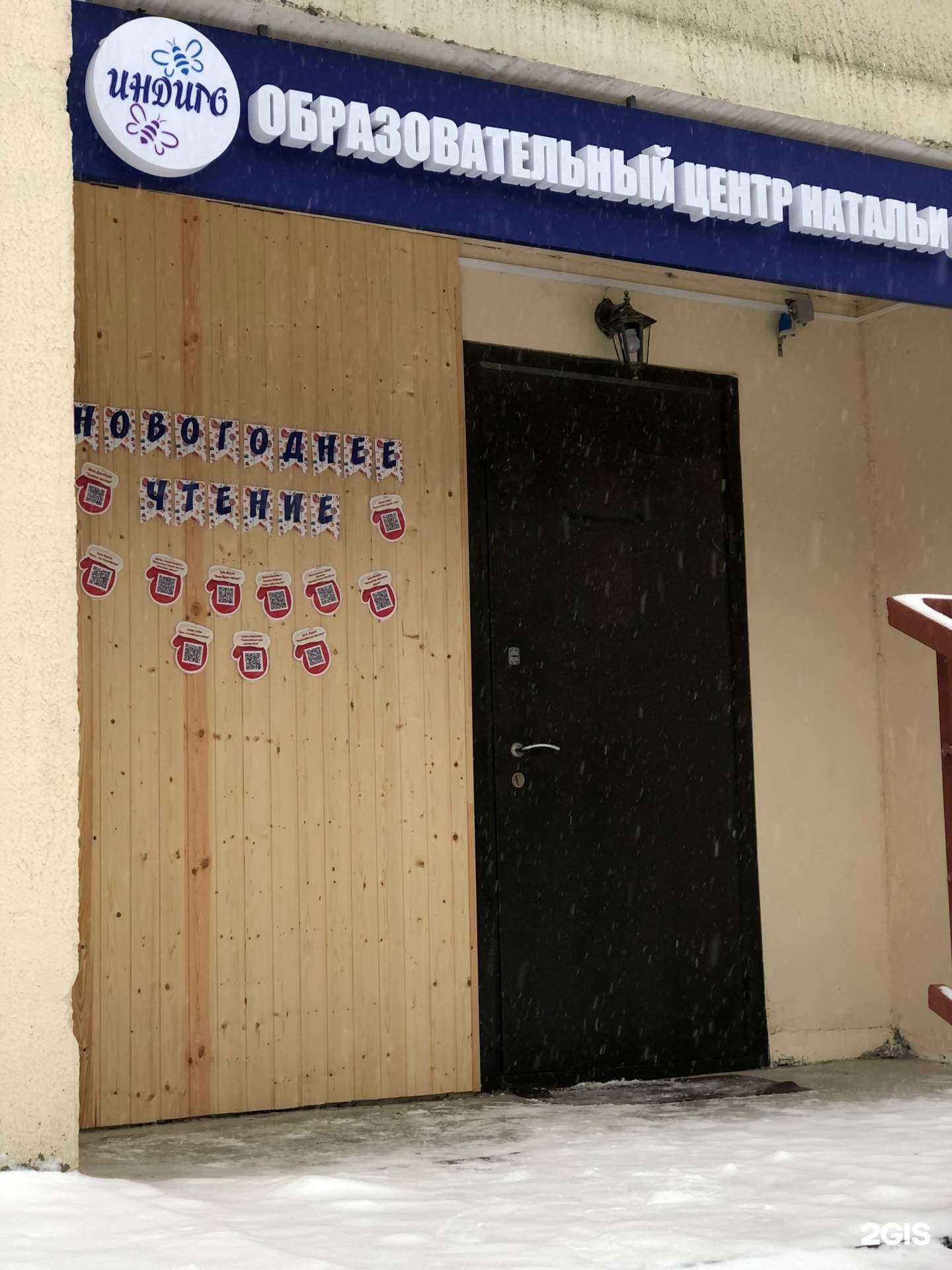 Отзывы на компанию Индиго в Ярославле c фото