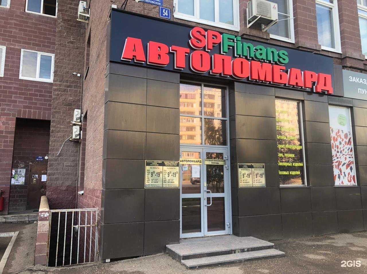 Отзывы на компанию Евроломбард в г. Уфа c фото