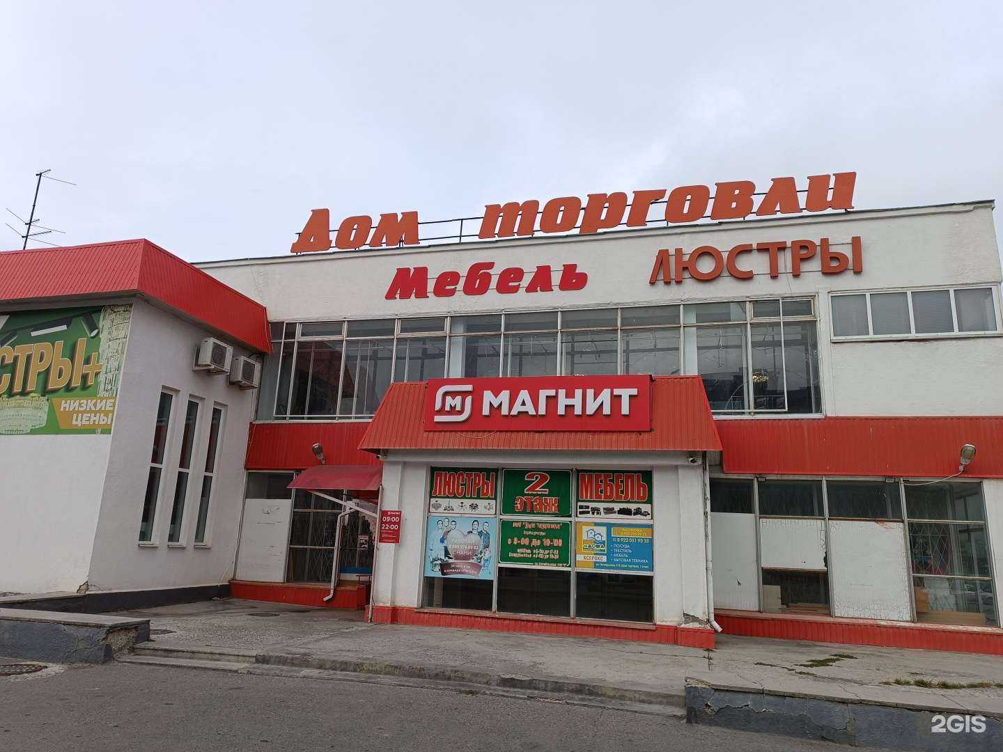 Отзывы на компанию Салон мебели в г. Черкесск c фото