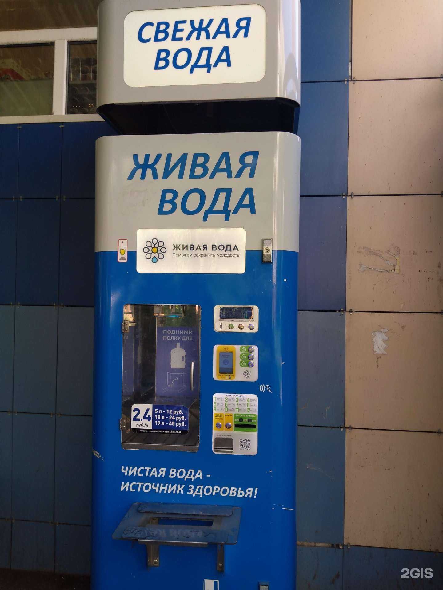 Отзывы на компанию Живая вода в г. Оренбург c фото