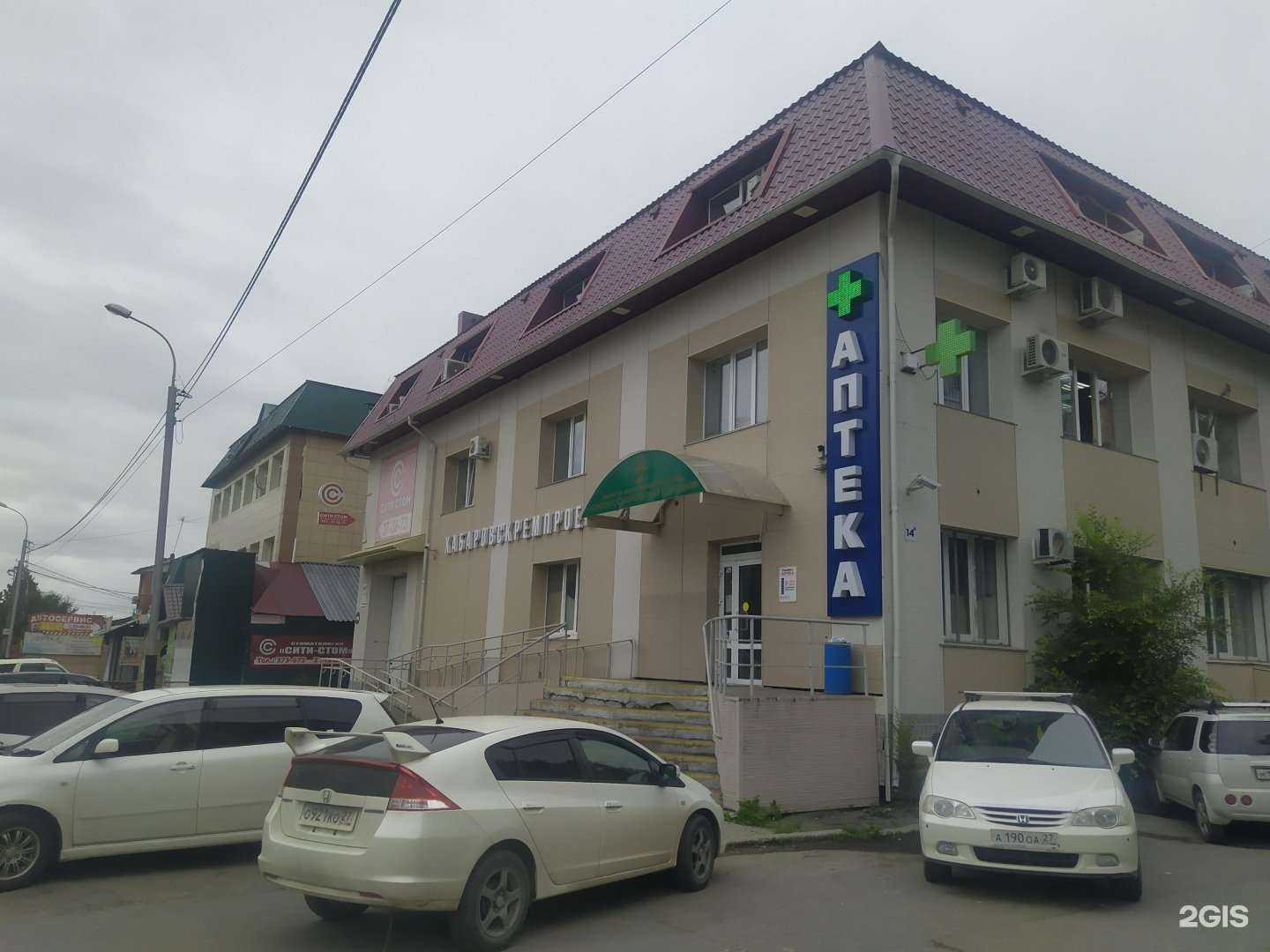 Отзывы на компанию Семейная аптека в Хабаровске c фото - фотография 2 из 2