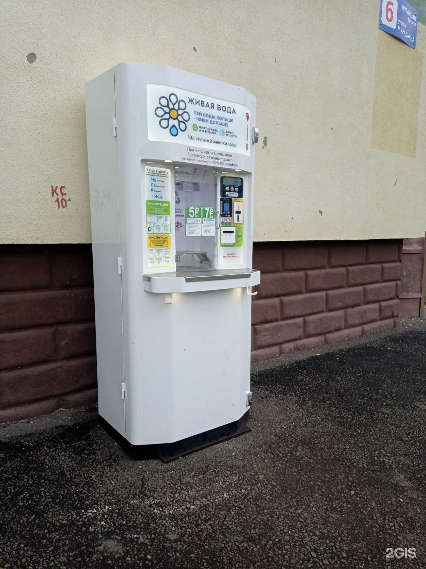 Отзывы на компанию Живая вода в Нижнекамске c фото