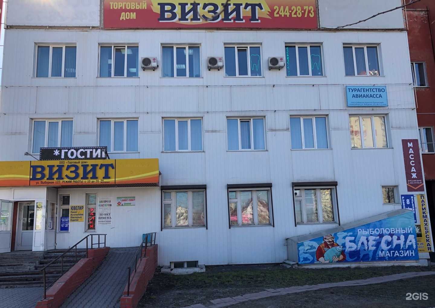 Отзывы на компанию Блесна+ в г. Новосибирск c фото