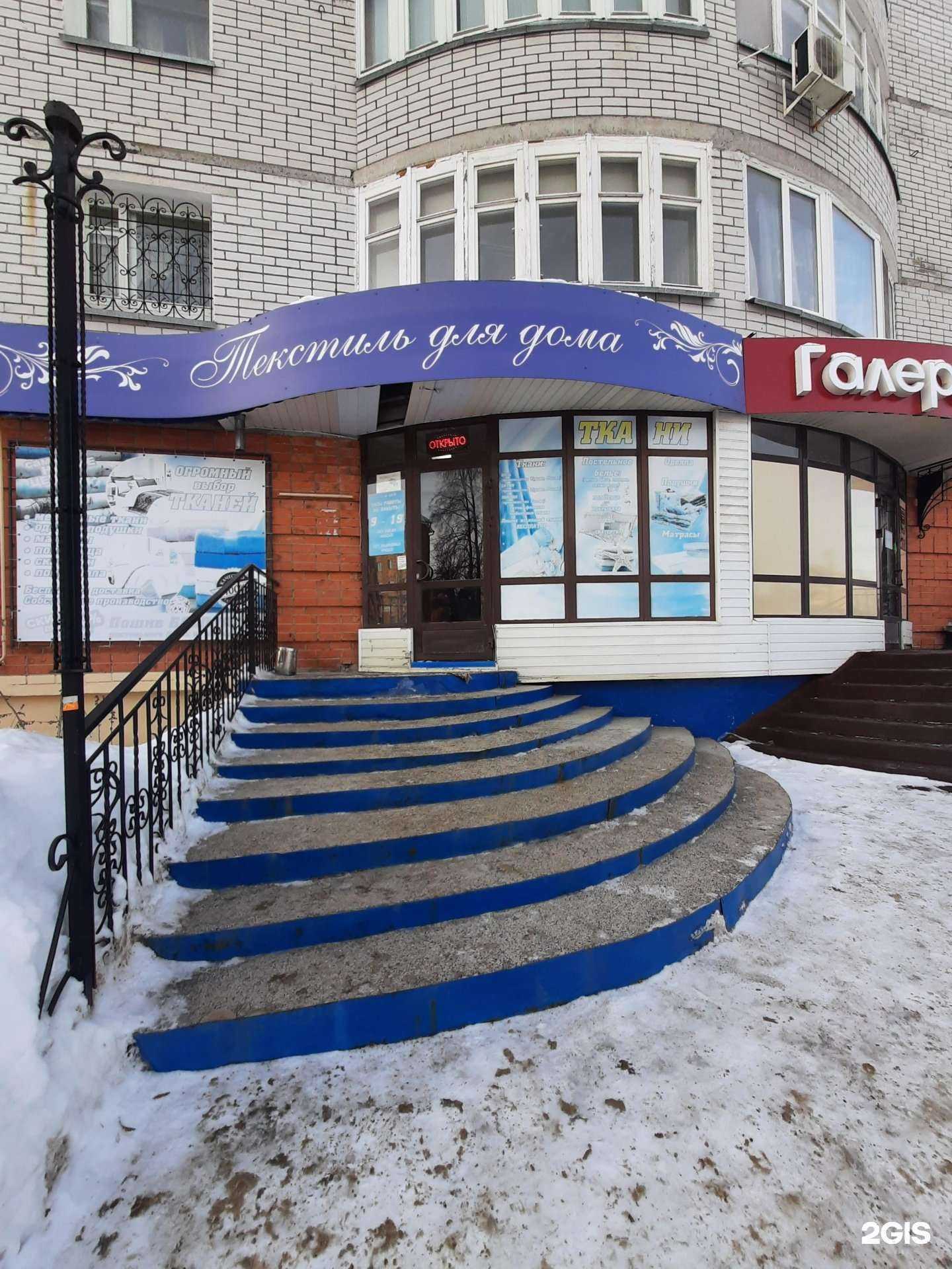 Отзывы на компанию Магазин текстиля для дома в Зеленодольске c фото