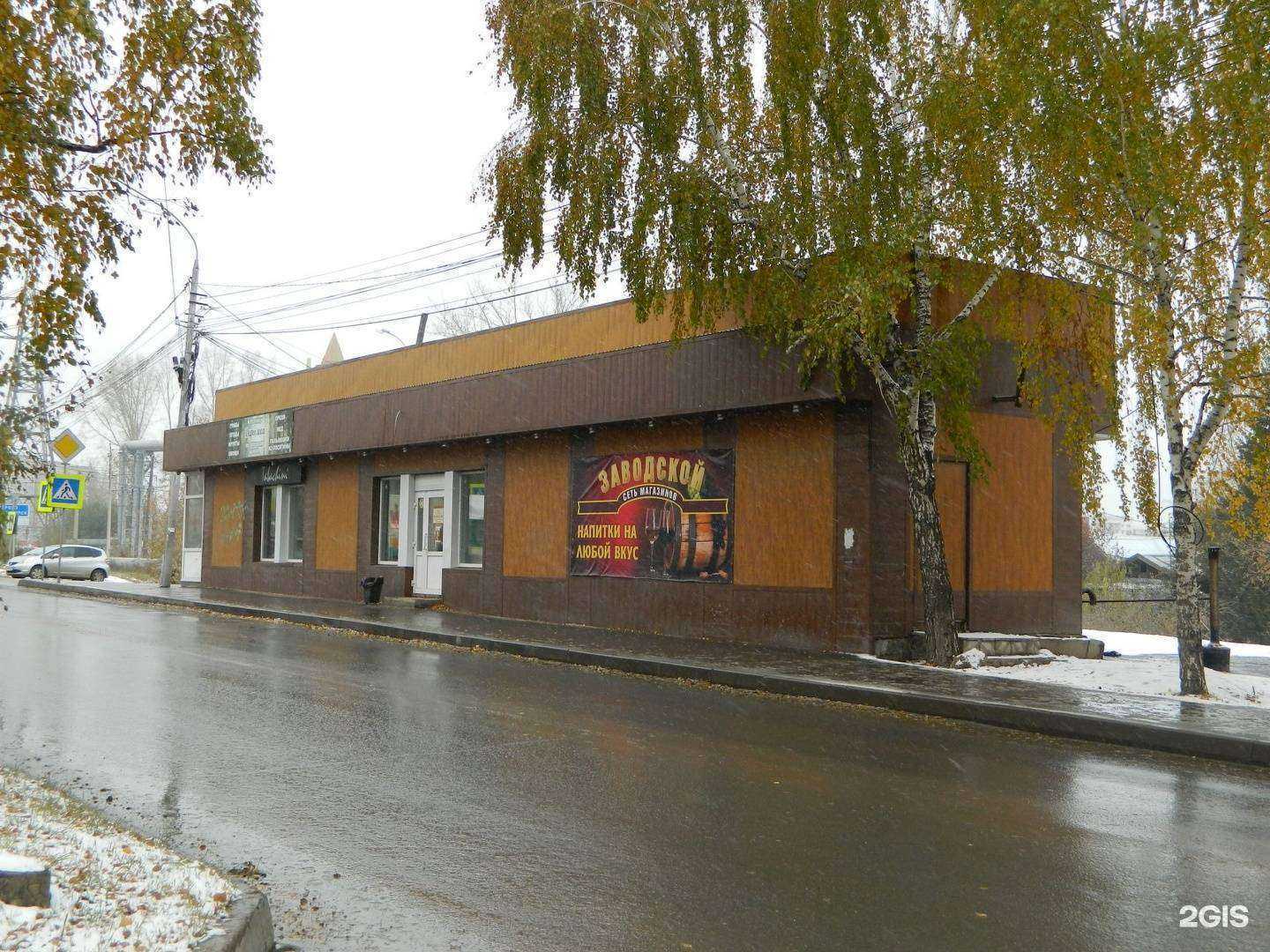 Отзывы на компанию Royale Shop в Томске c фото - фотография 2 из 2