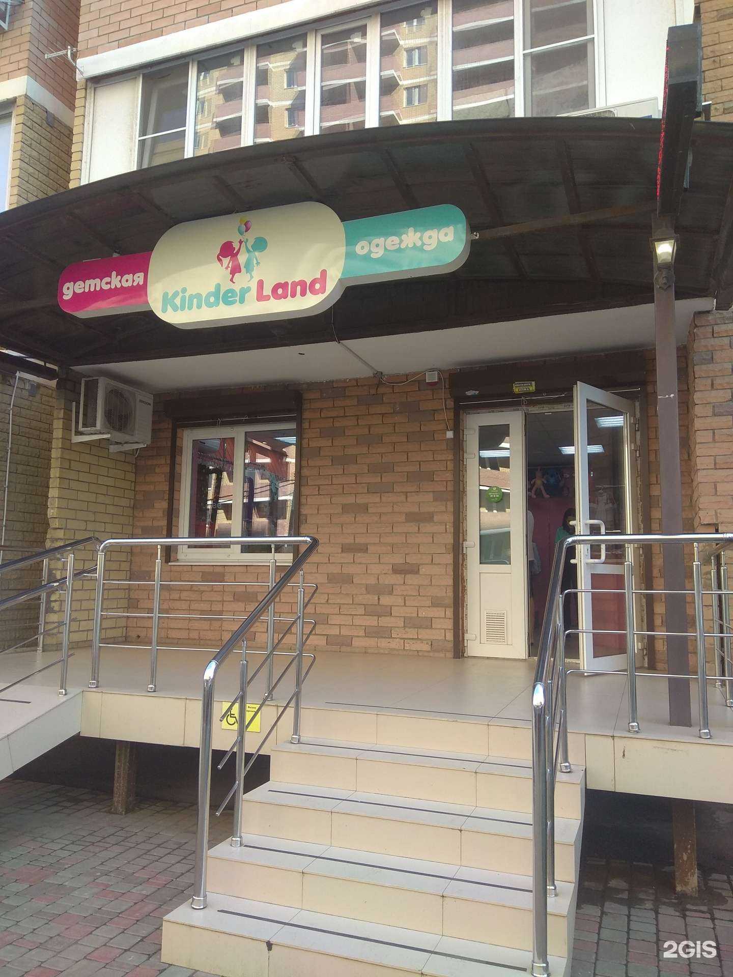 Отзывы на компанию Kinder land в Краснодаре c фото