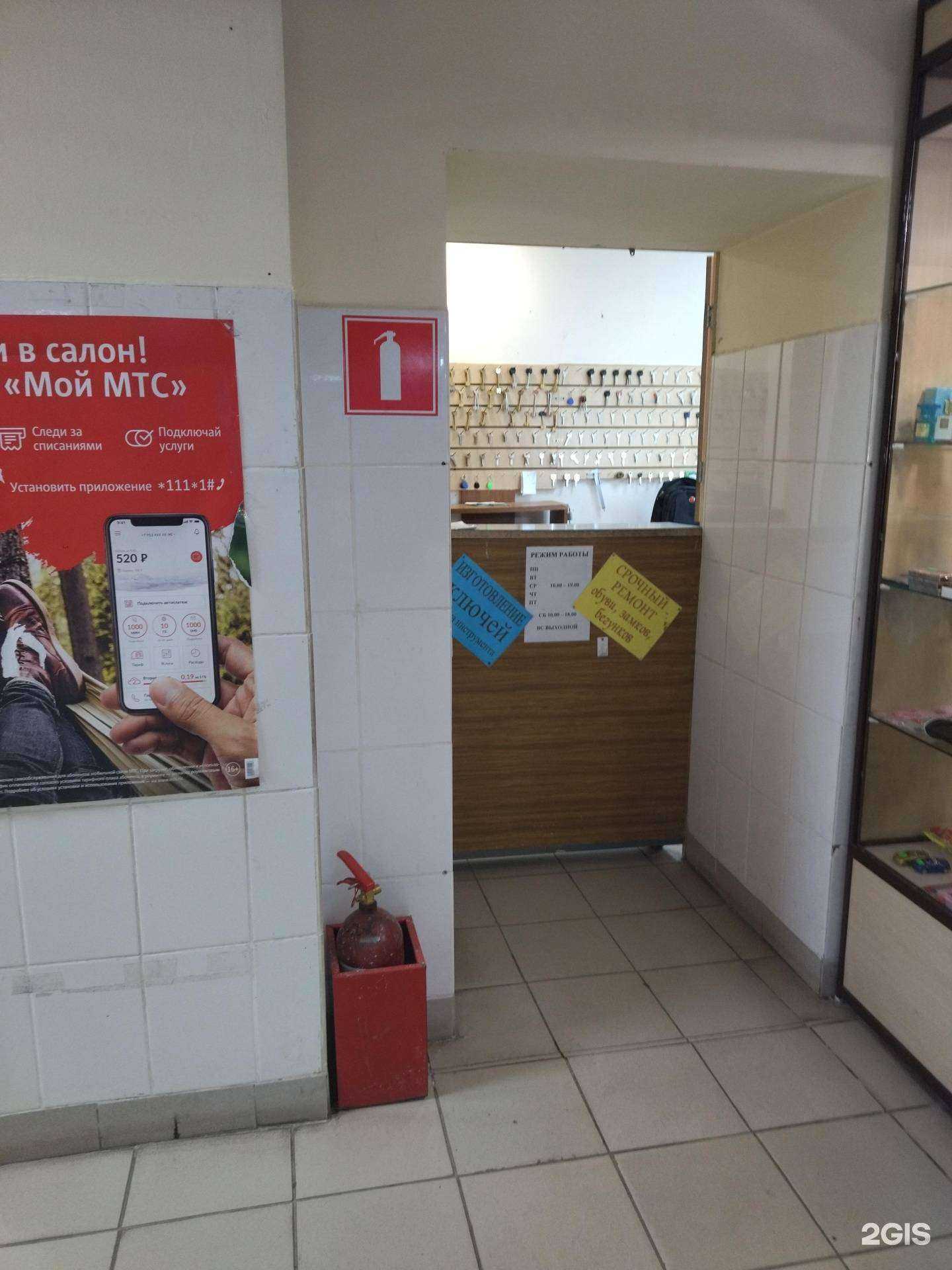 Отзывы на компанию Мастерская по изготовлению ключей и ремонту обуви в Томске c фото