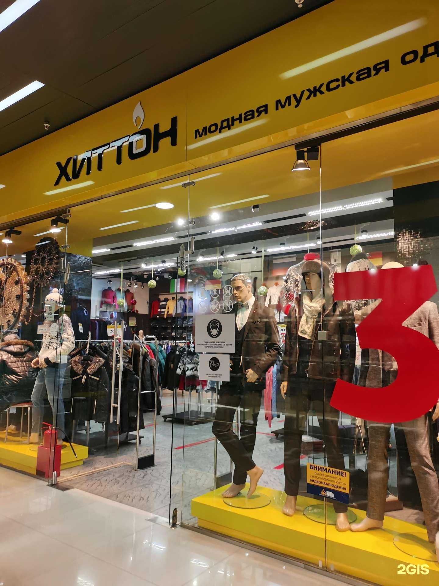 Отзывы на компанию Хиттон в г. Улан-Удэ c фото