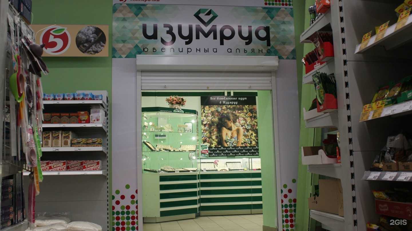 Отзывы на компанию Изумруд-2000 в г. Оренбург c фото