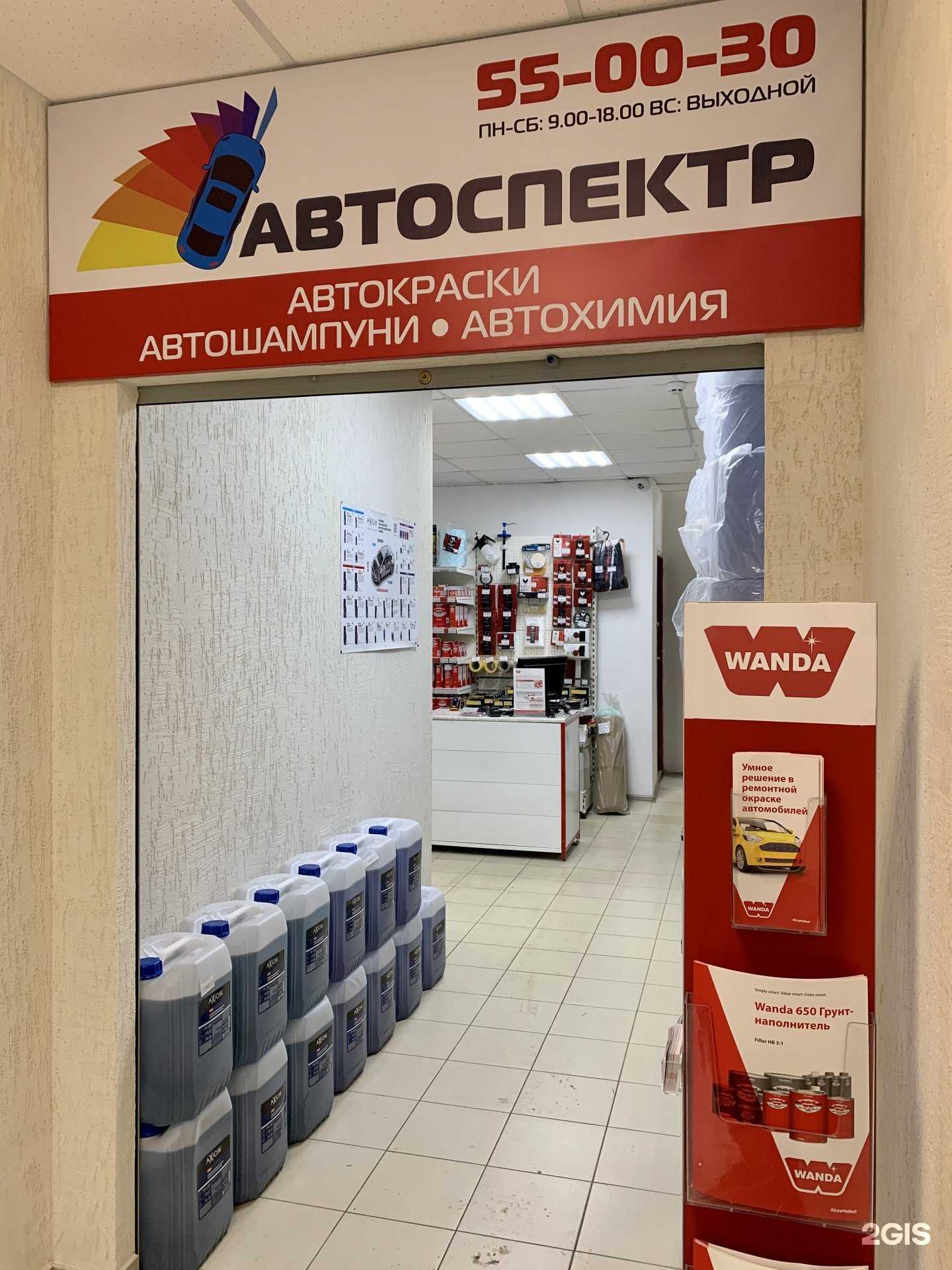 Отзывы на компанию Автоспектр в Сыктывкаре c фото