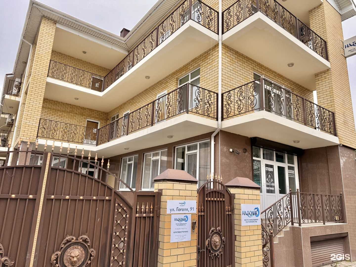 Отзывы на компанию На волне в Анапе c фото