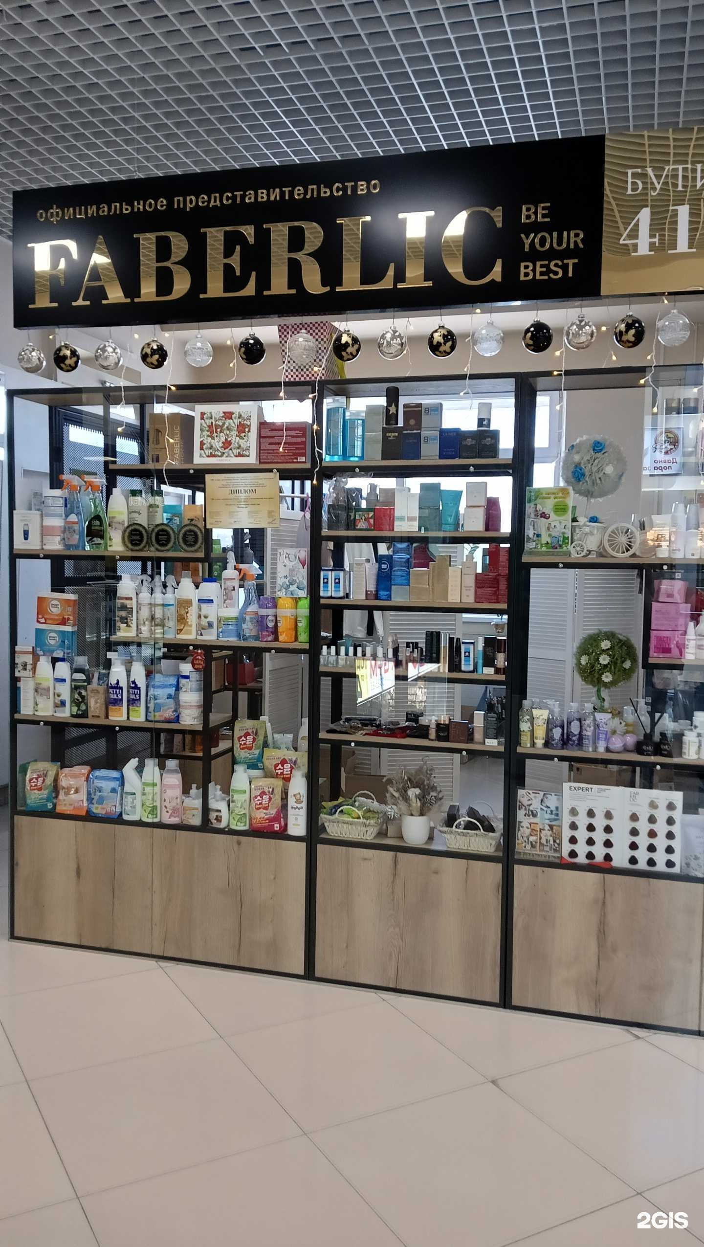 Отзывы на компанию Faberlic в Омске c фото