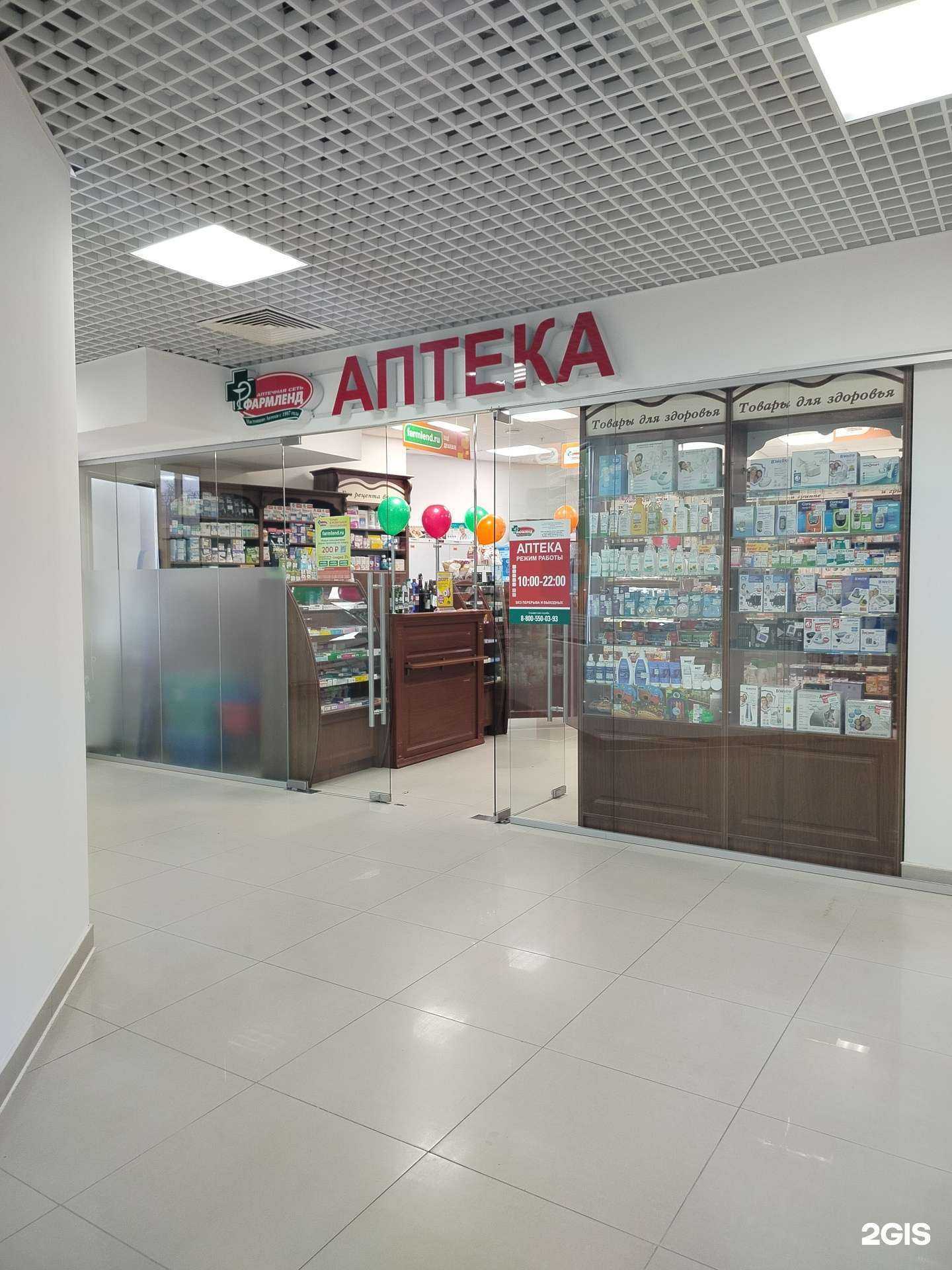 Отзывы на компанию Фармленд в г. Оренбург c фото