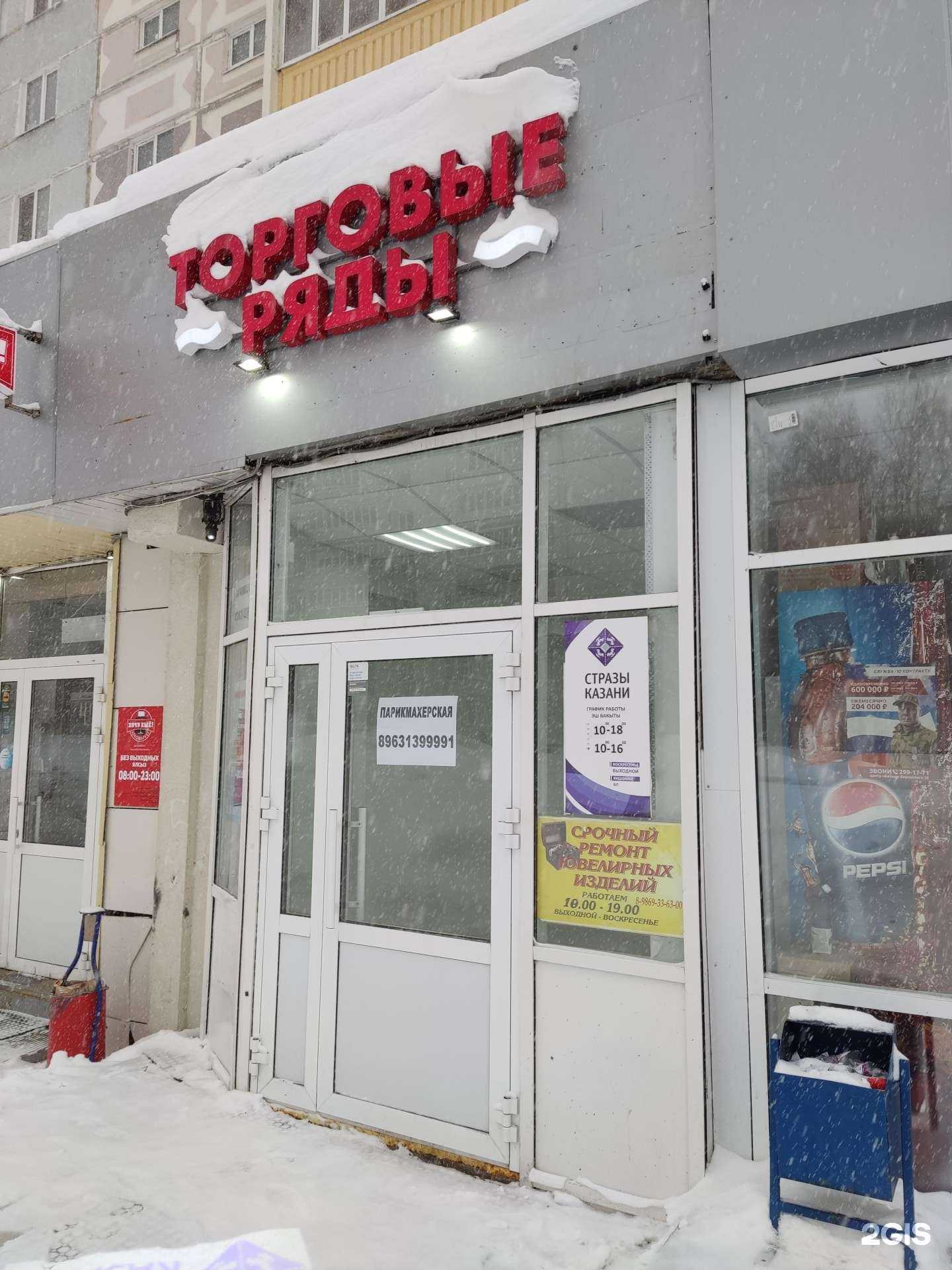 Отзывы на компанию Парикмахерская в Казани c фото