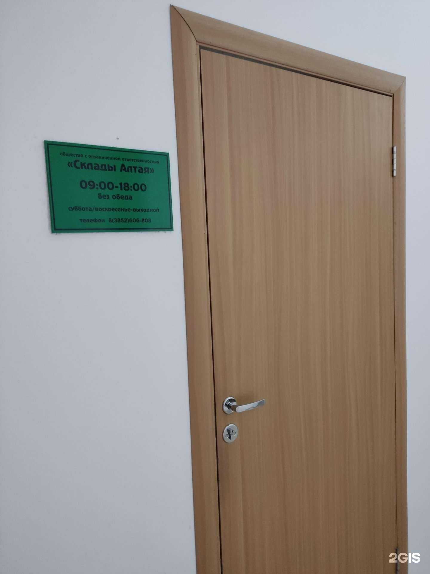 Отзывы на компанию Склады Алтая в Барнауле c фото