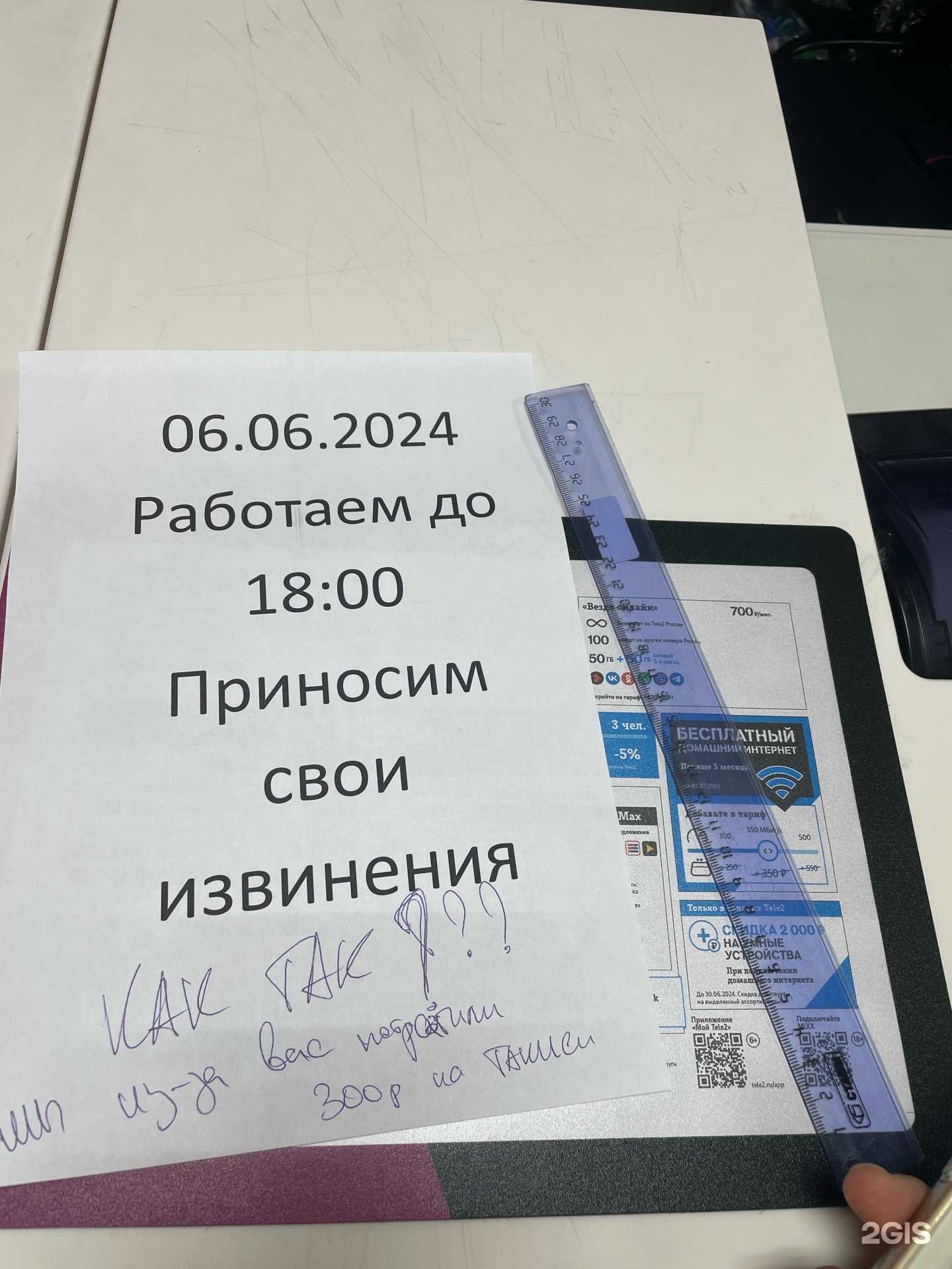 Отзывы на компанию t2 в г. Челябинск c фото