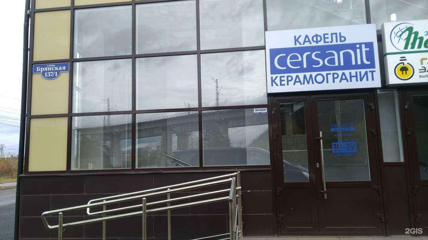 Отзывы на компанию Cersanit в Красноярске c фото - фотография 2 из 2