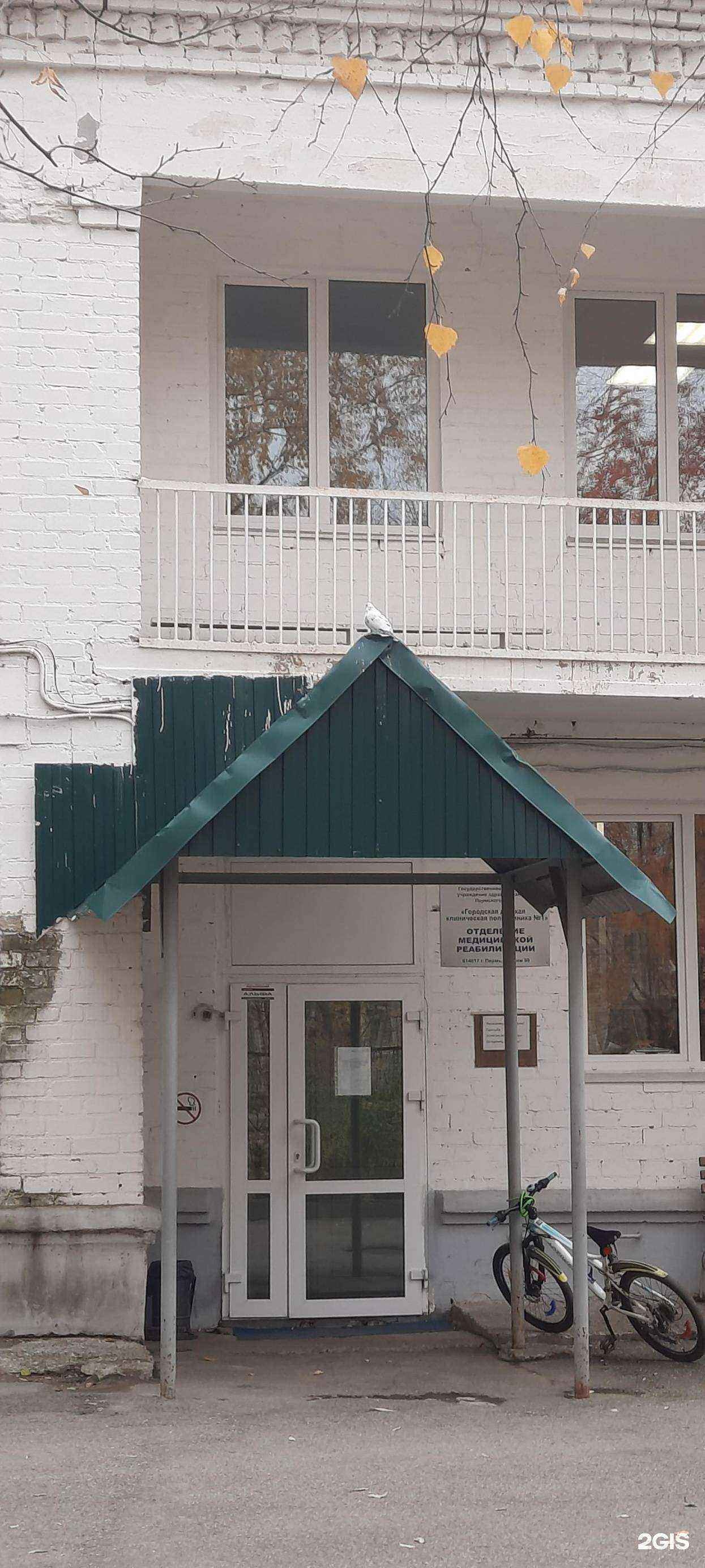 Отзывы на компанию Городская детская клиническая поликлиника №1 в Перми c фото