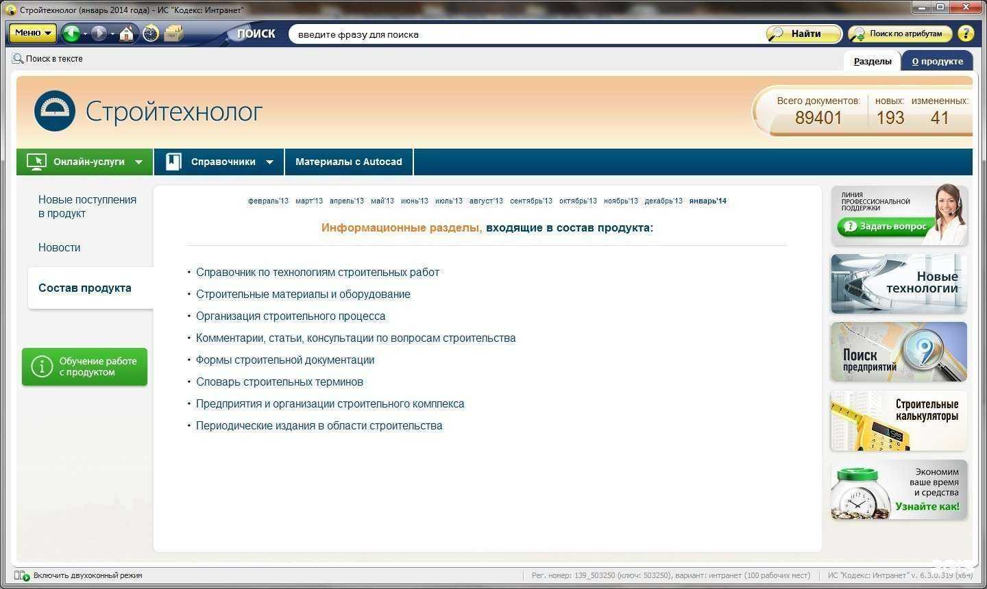 Отзывы на компанию Софтинформбюро в г. Хабаровск c фото
