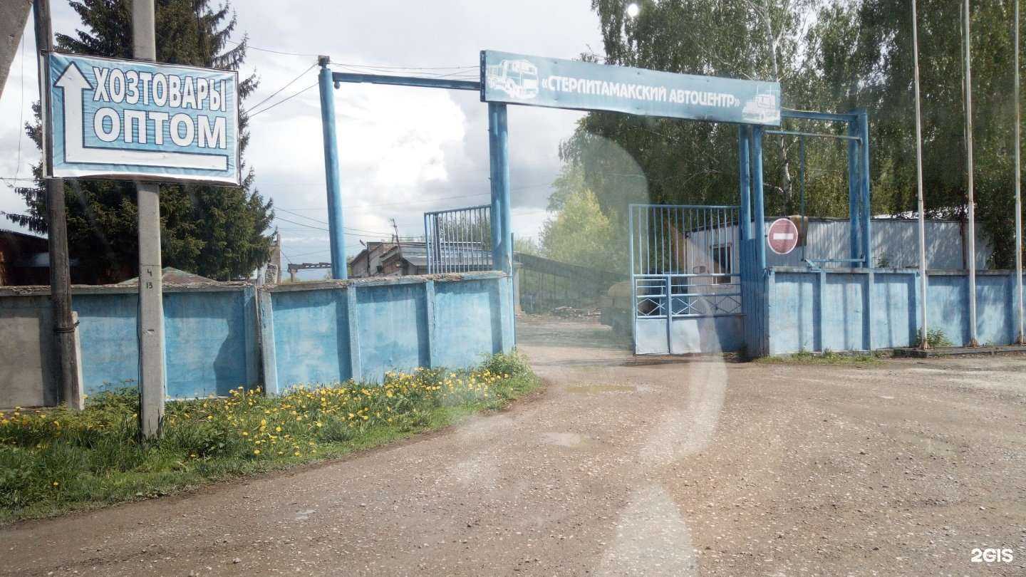 Отзывы на компанию АТП в Стерлитамаке c фото
