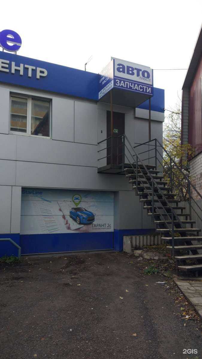 Отзывы на компанию StarLine в Владимире c фото - фотография 2 из 2