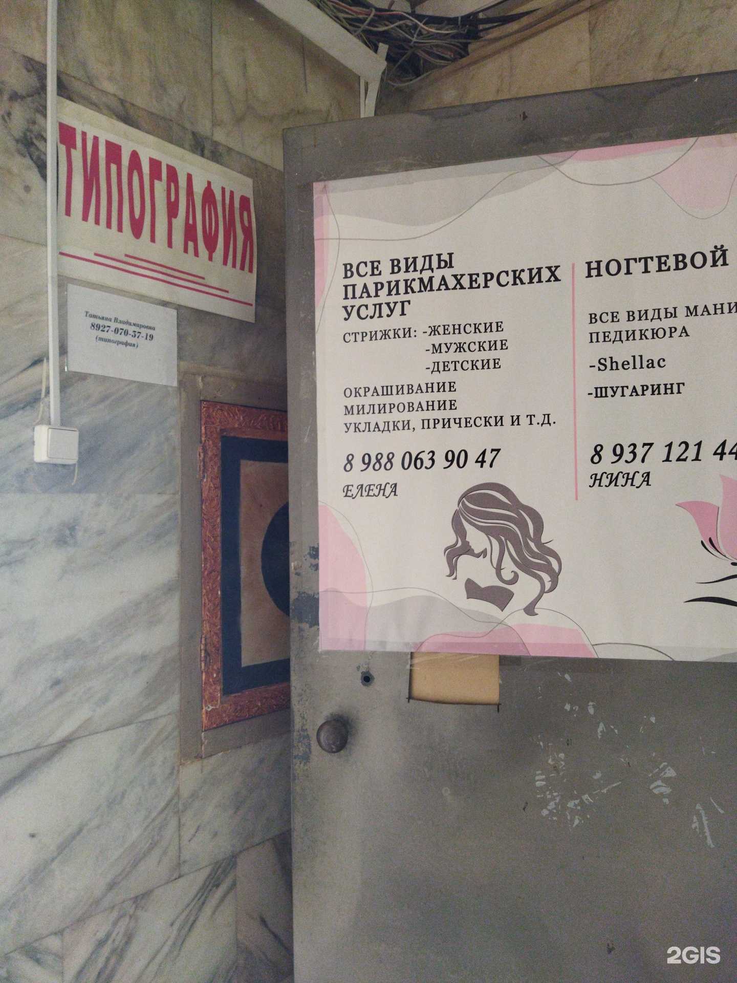 Отзывы на компанию Бланкъ в г. Астрахань c фото