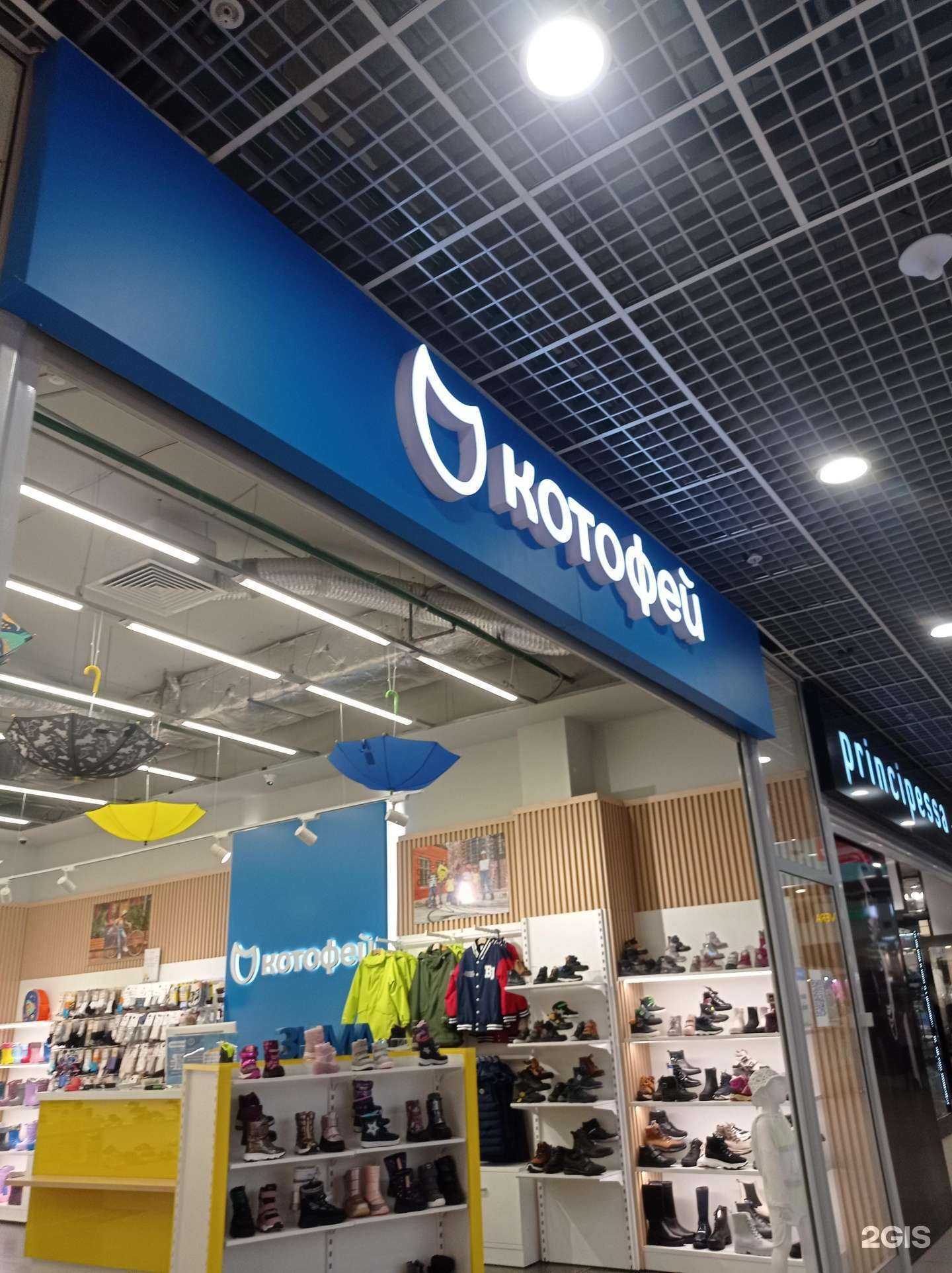 Отзывы на компанию Котофей в г. Рязань c фото