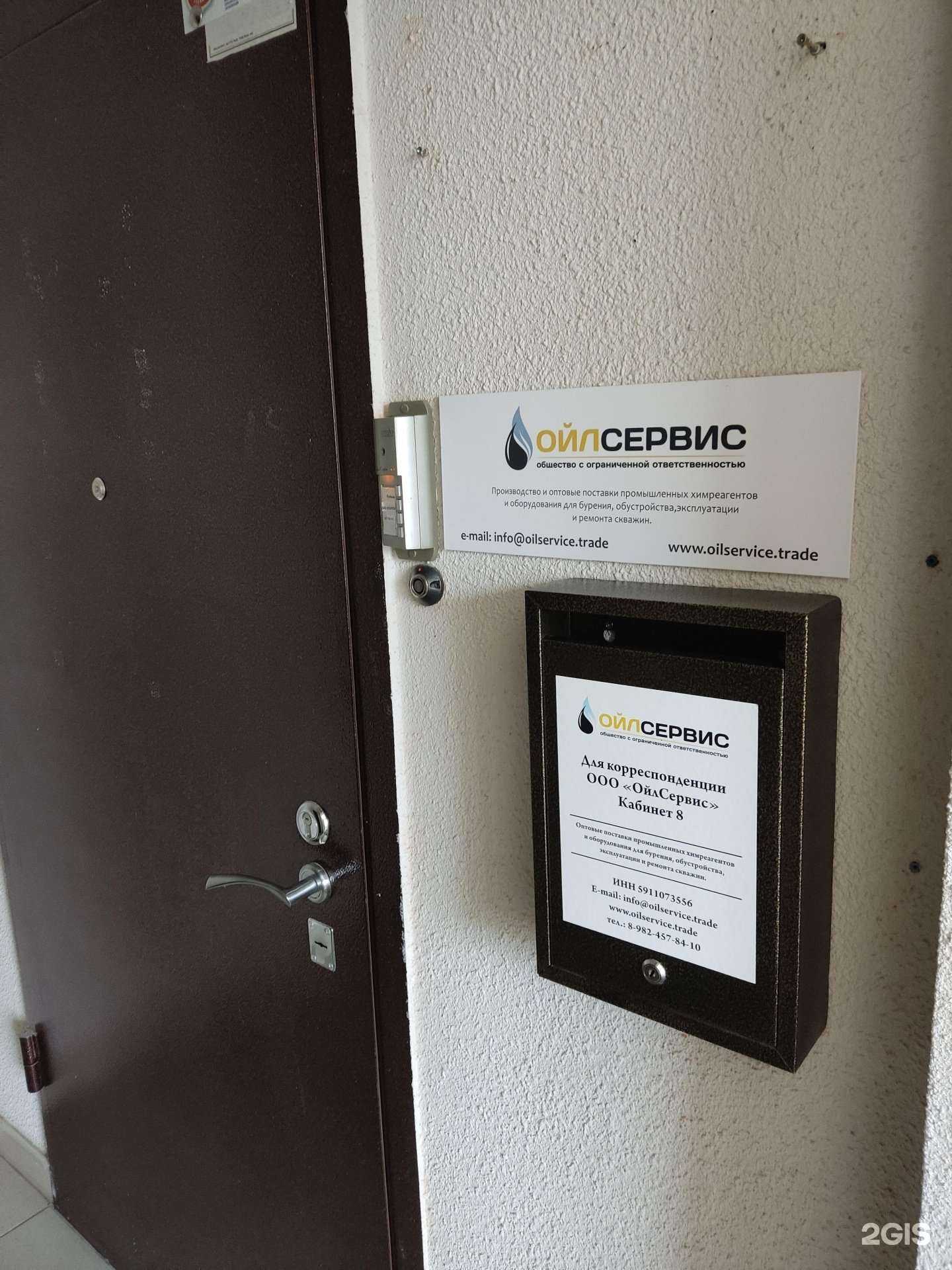 Отзывы на компанию Ойлсервис в Перми c фото