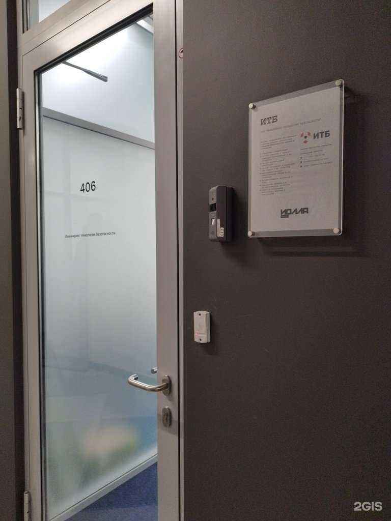 Отзывы на компанию Инжиниринг технологий безопасности в Перми c фото