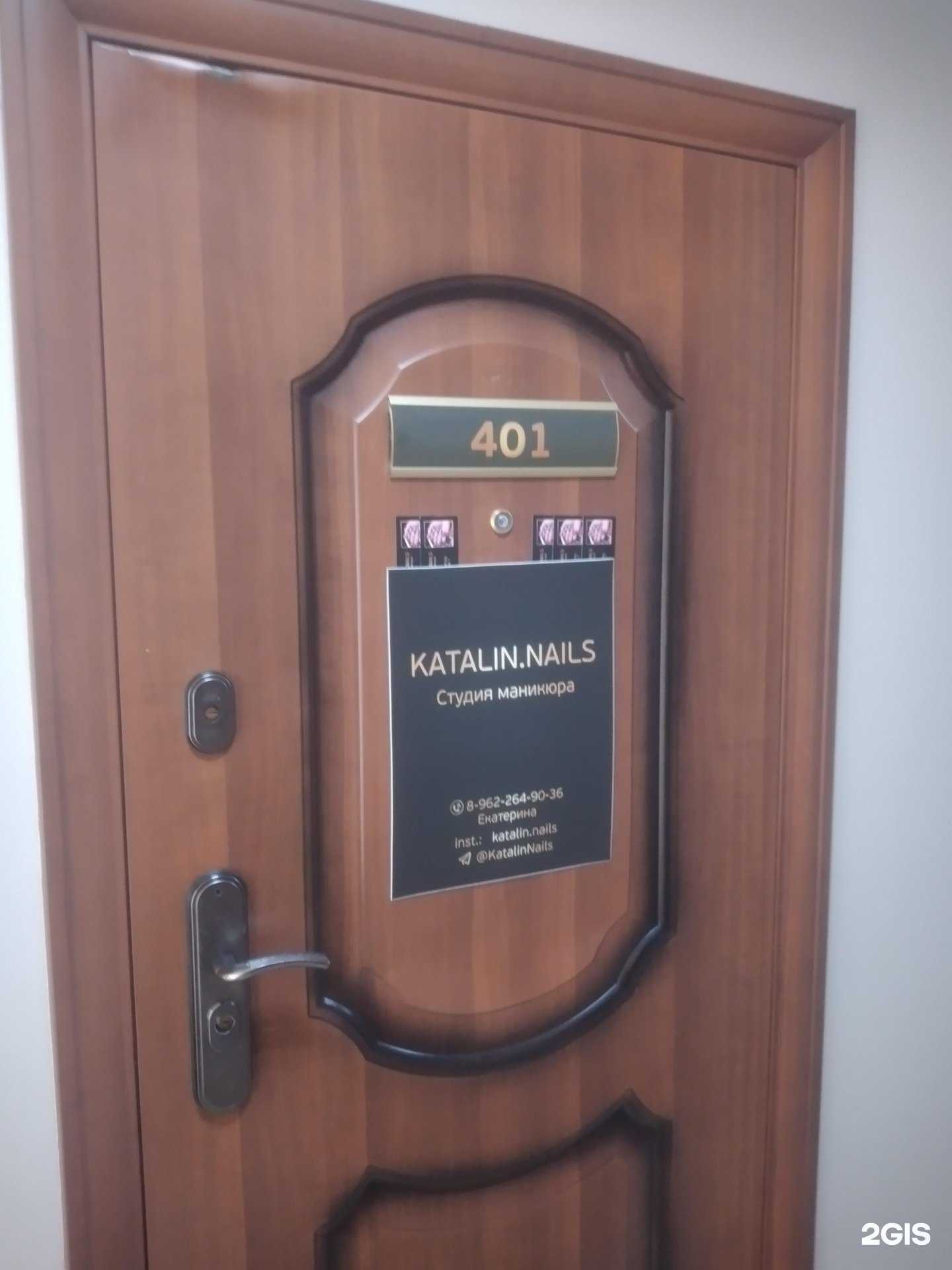 Отзывы на компанию Маникюрный кабинет в Калининграде c фото
