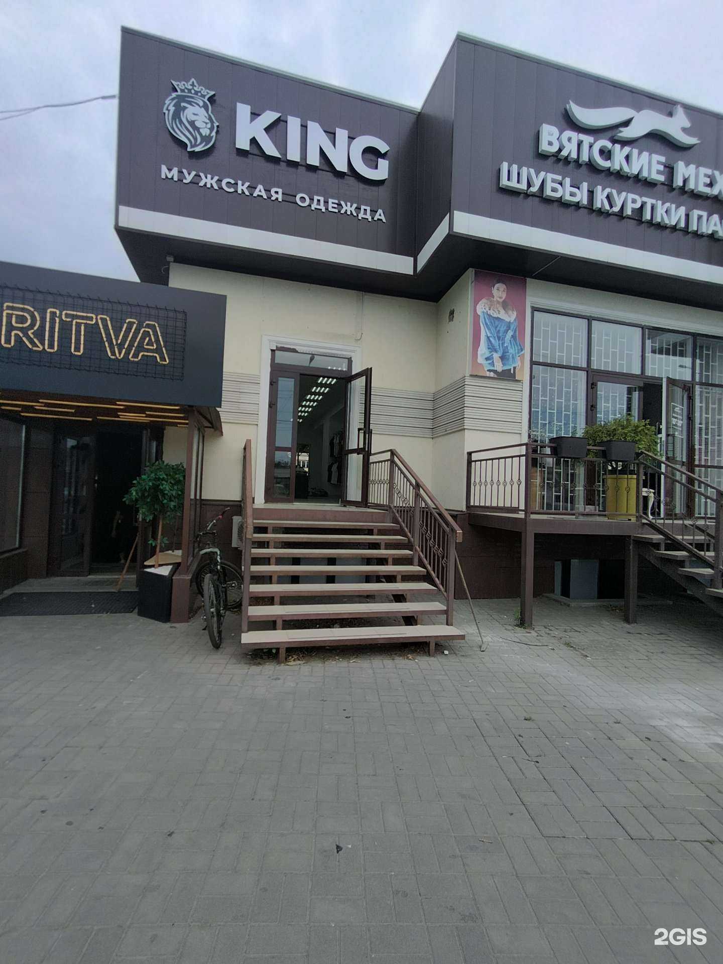 Отзывы на компанию King в г. Черкесск c фото