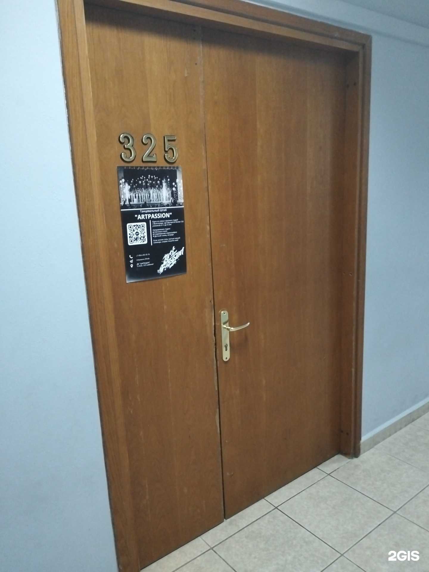 Отзывы на компанию Artpassion в Волгограде c фото