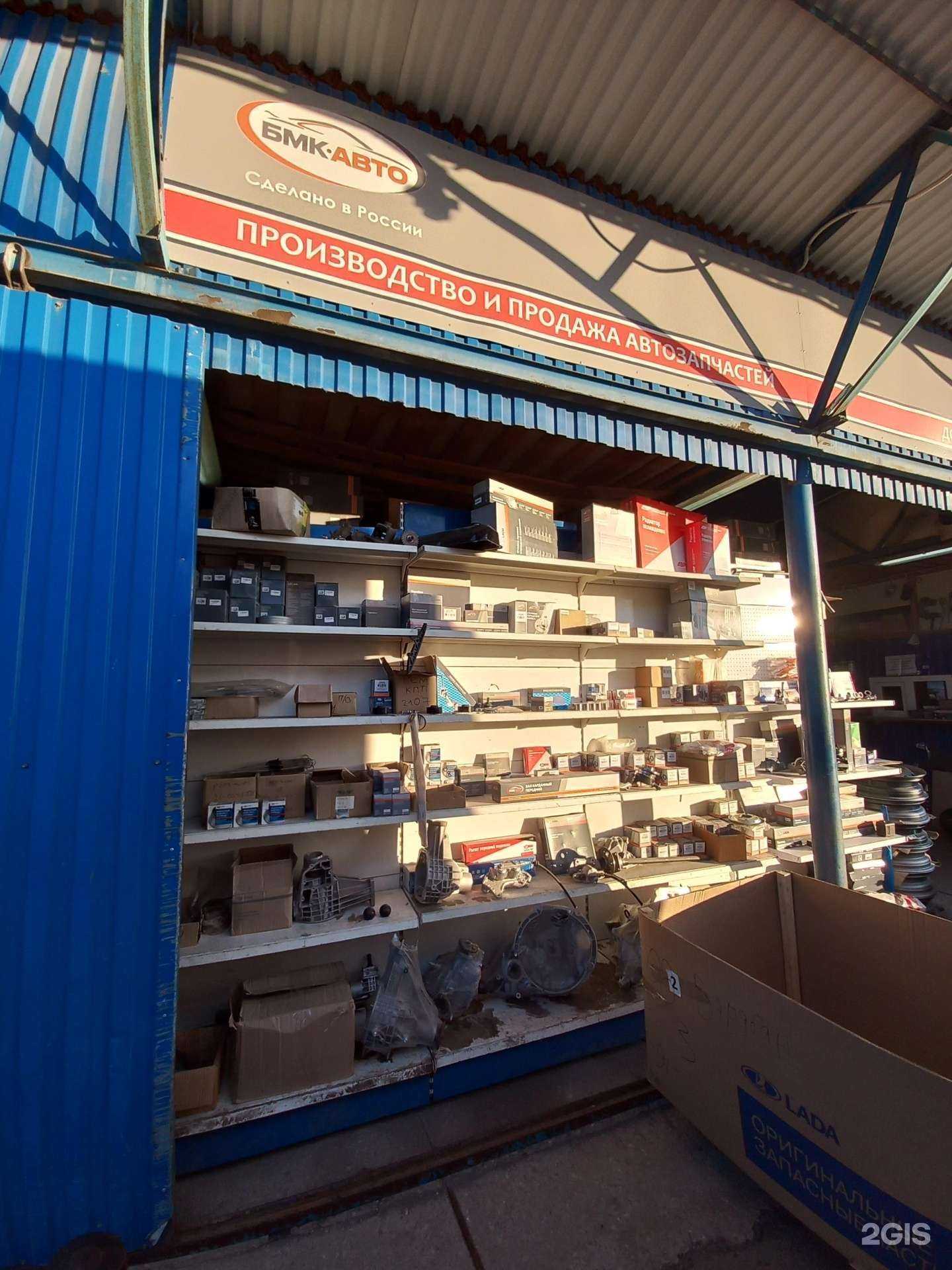 Отзывы на компанию Бмк-авто в Тольятти c фото