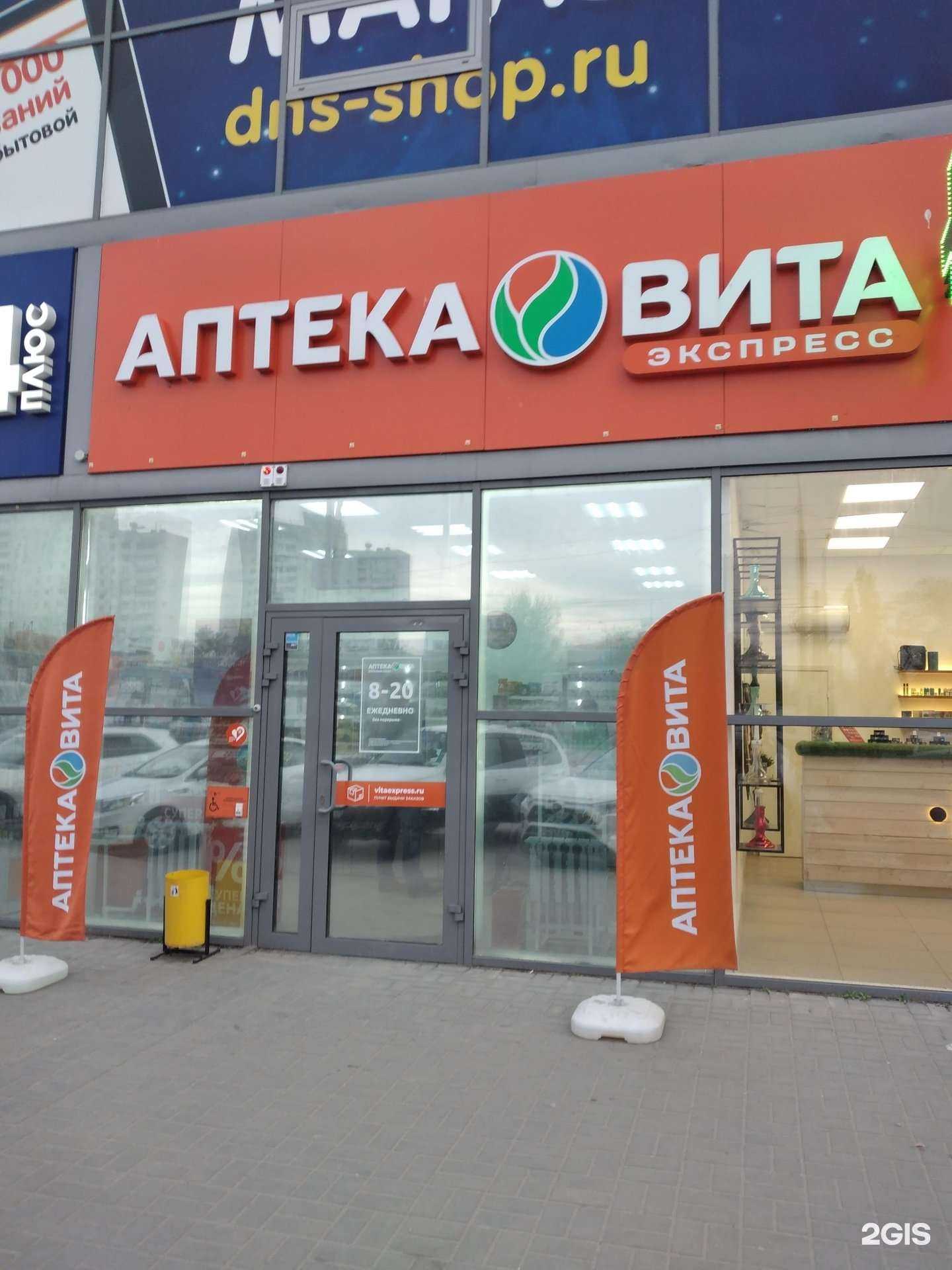 Отзывы на компанию ВИТА Экспресс в Волгограде c фото