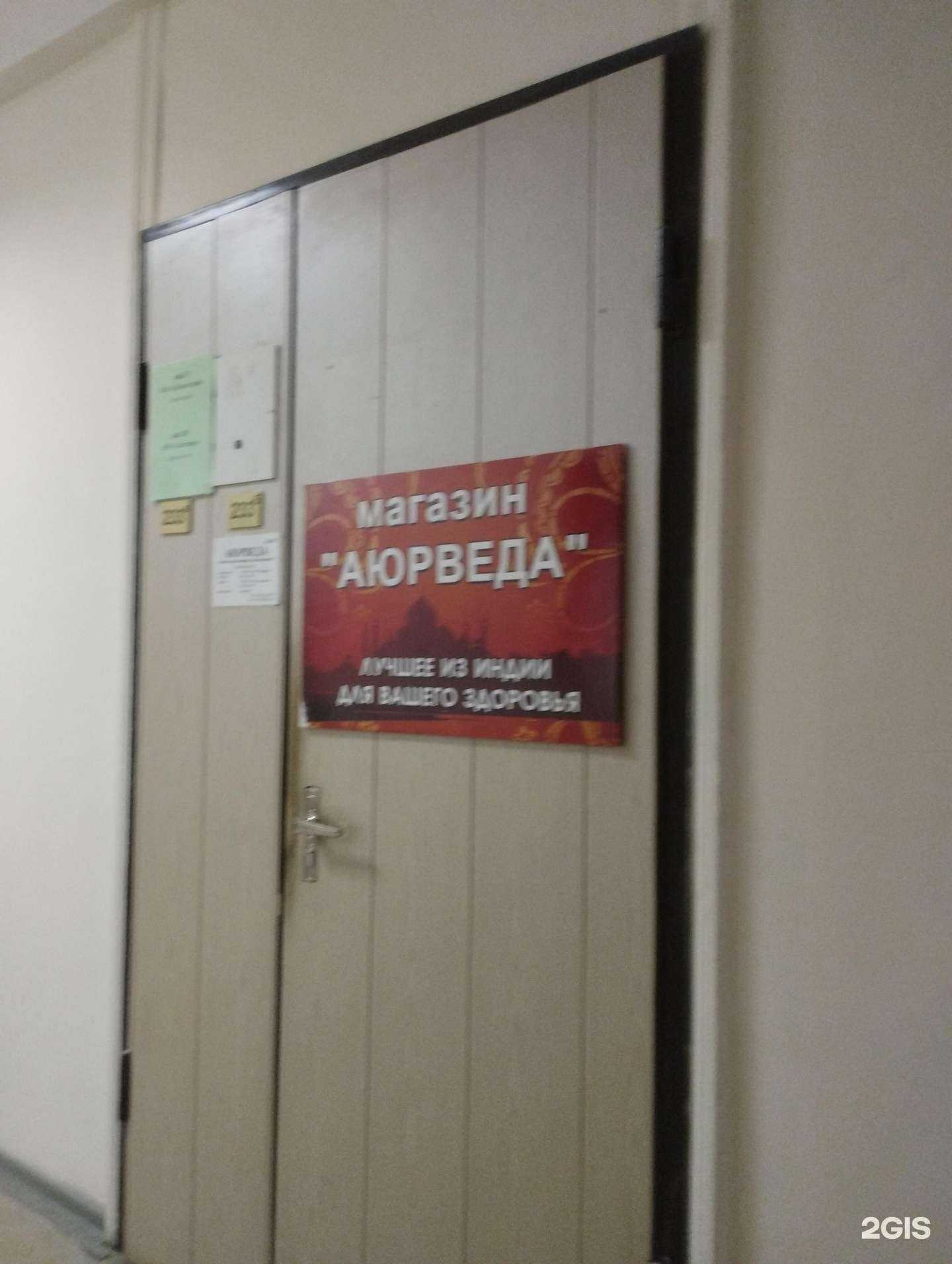 Отзывы на компанию Аюрведа в Ростове-на-Дону c фото