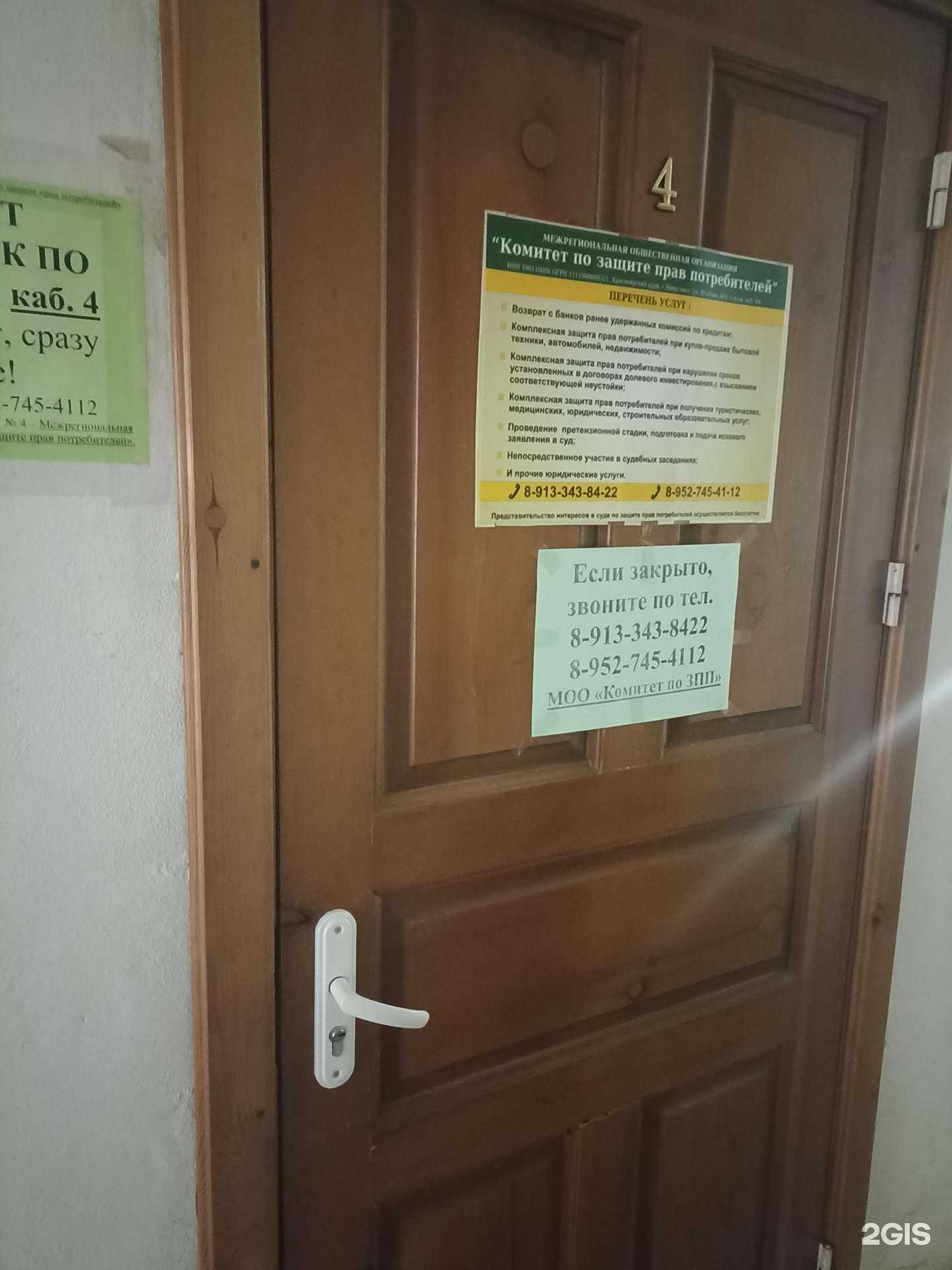 Отзывы на компанию Комитет по защите прав в г. Минусинск c фото