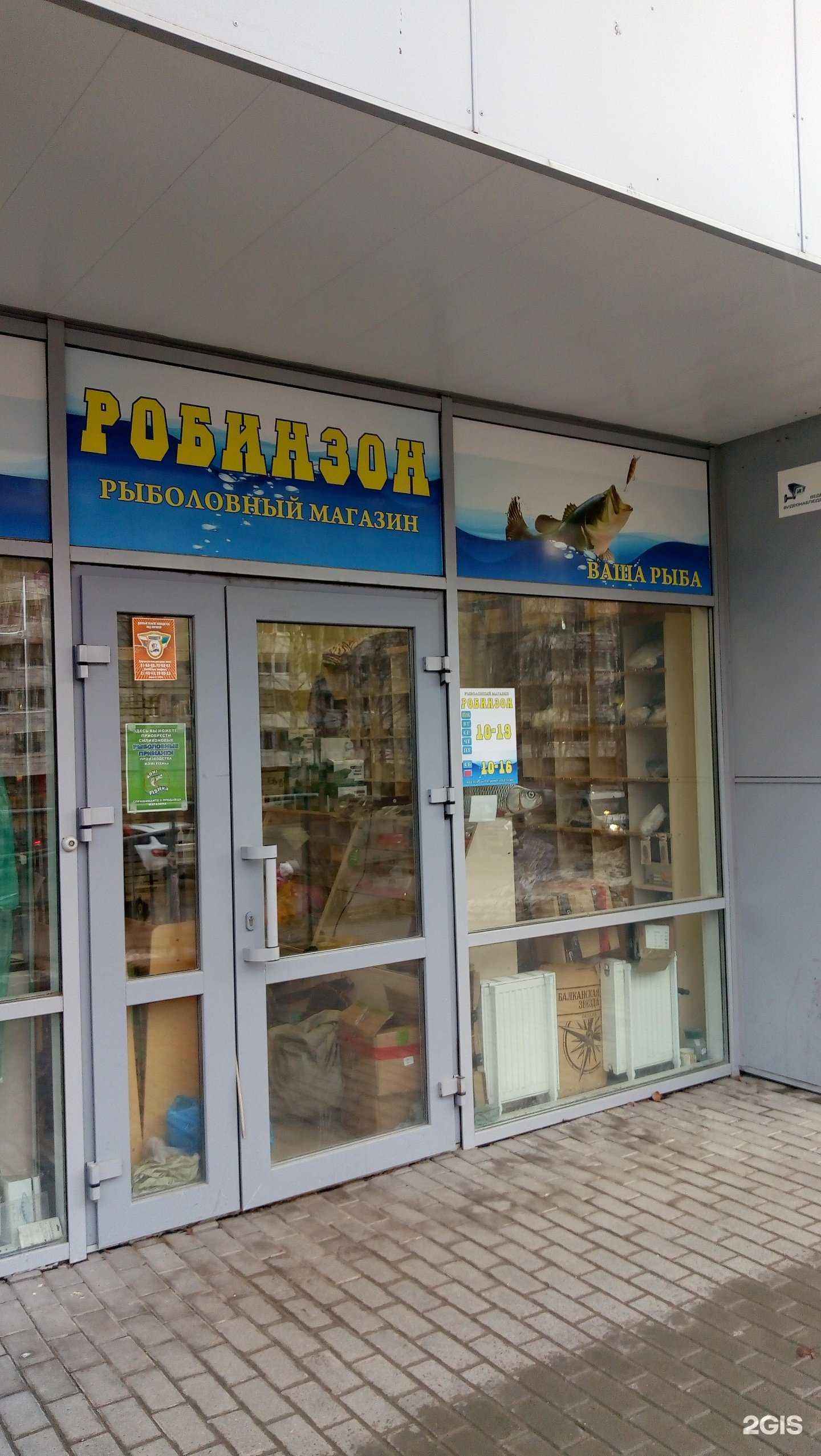 Отзывы на компанию Робинзон в Сыктывкаре c фото