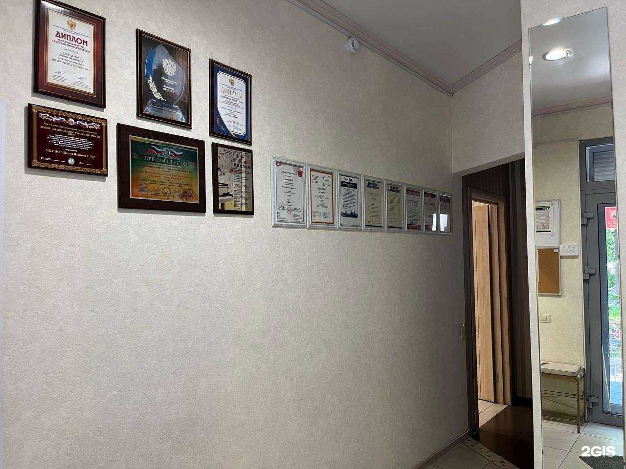 Отзывы на компанию Школа иностранных языков Васиной Г.И. в Магнитогорске c фото