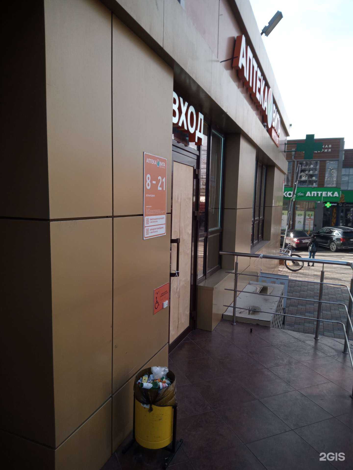 Отзывы на компанию Вита в Ростове-на-Дону c фото