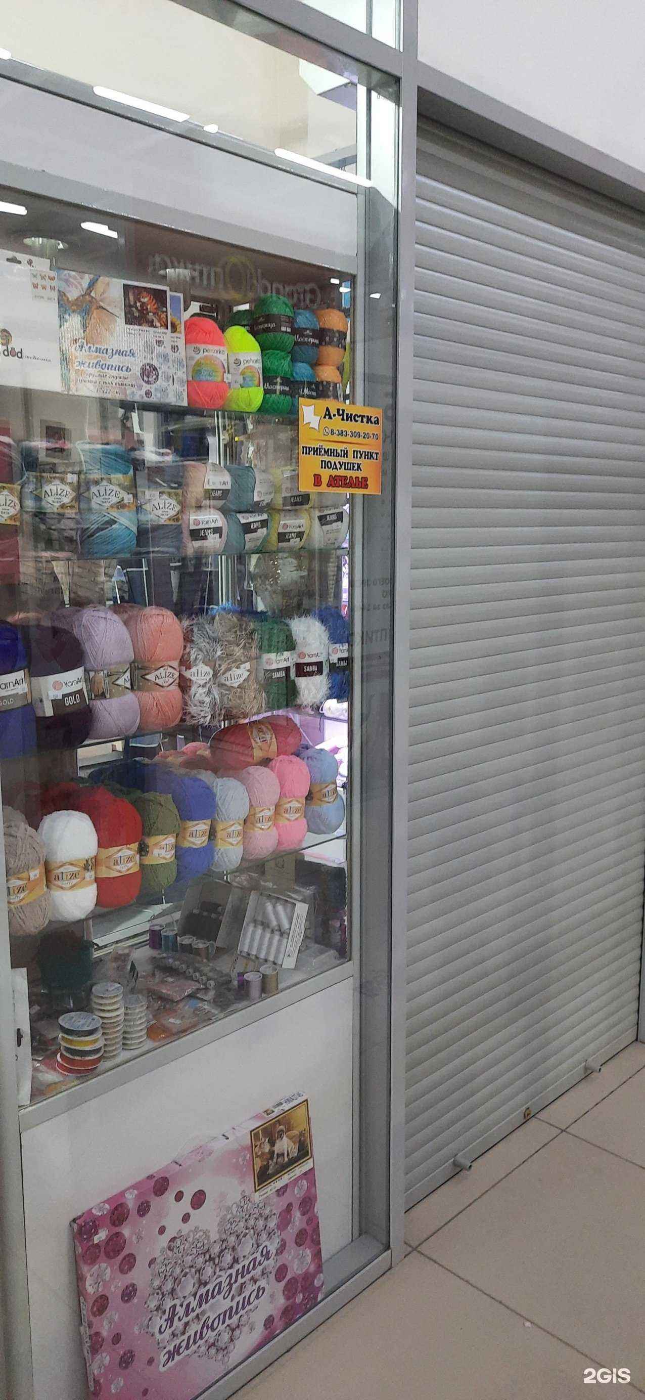 Отзывы на компанию А-чистка в г. Новосибирск c фото