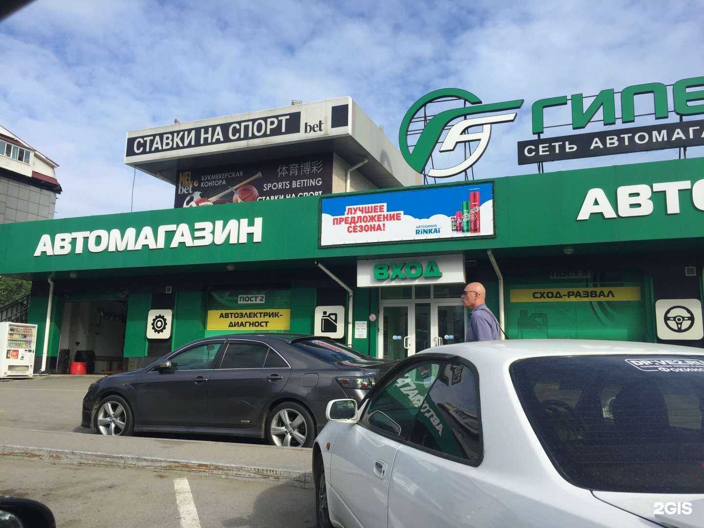 Отзывы на компанию Гиперавто в Владивостоке c фото - фотография 2 из 2