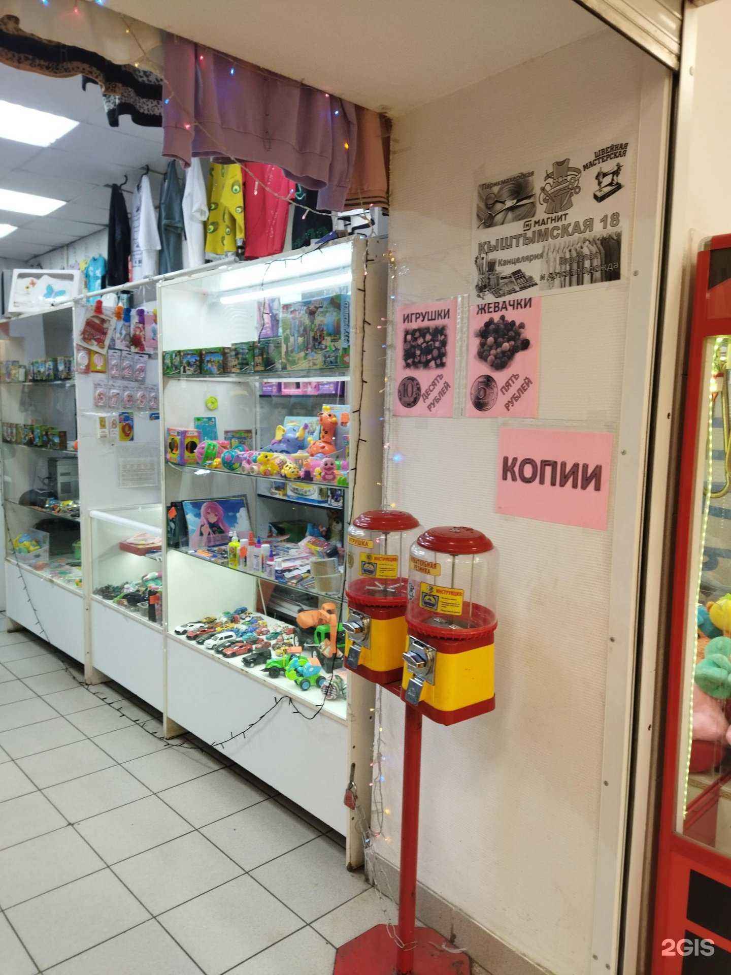 Отзывы на компанию Магазин детской одежды и игрушек в Челябинске c фото