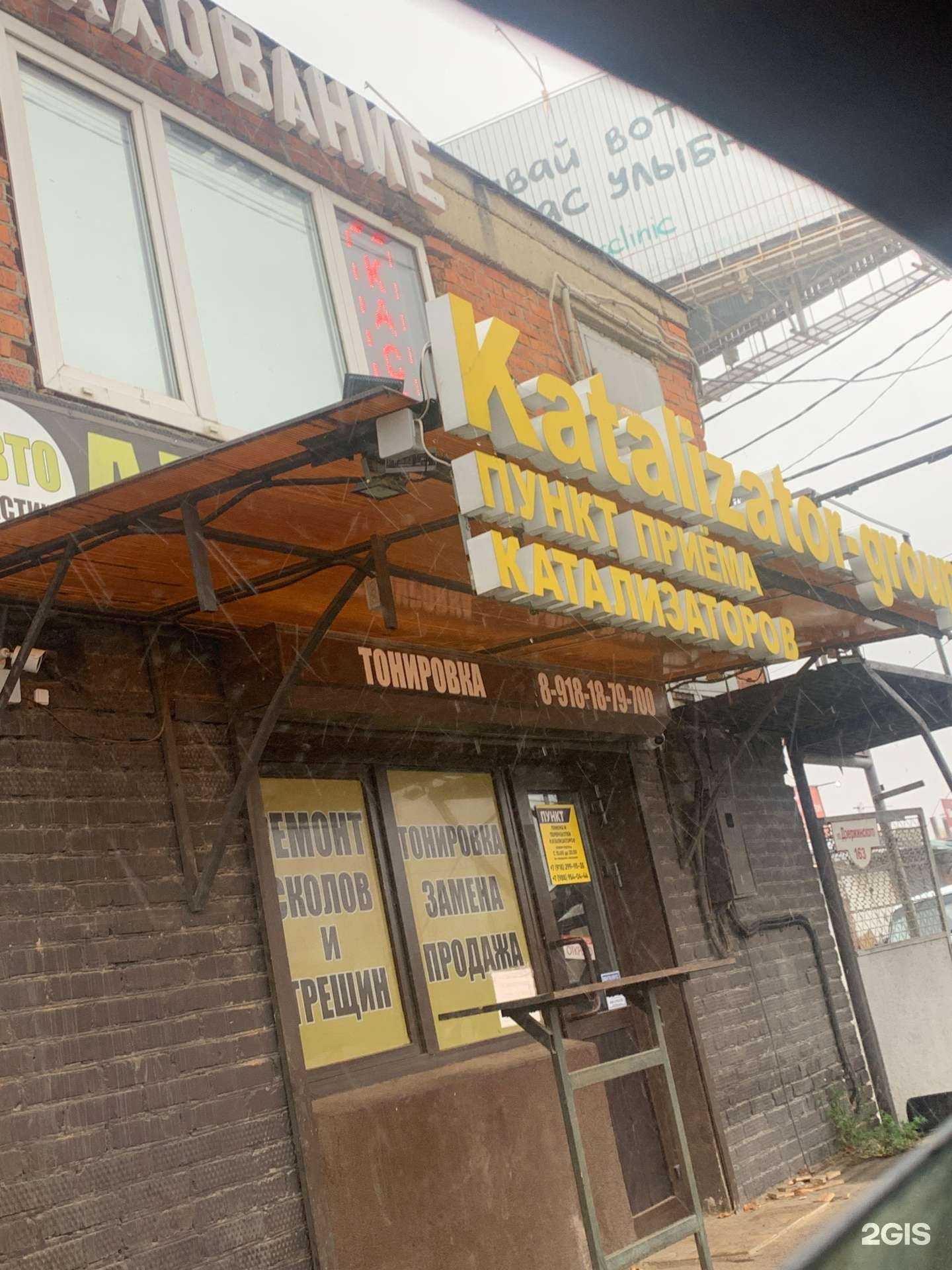 Отзывы на компанию Katalizator-group в Краснодаре c фото